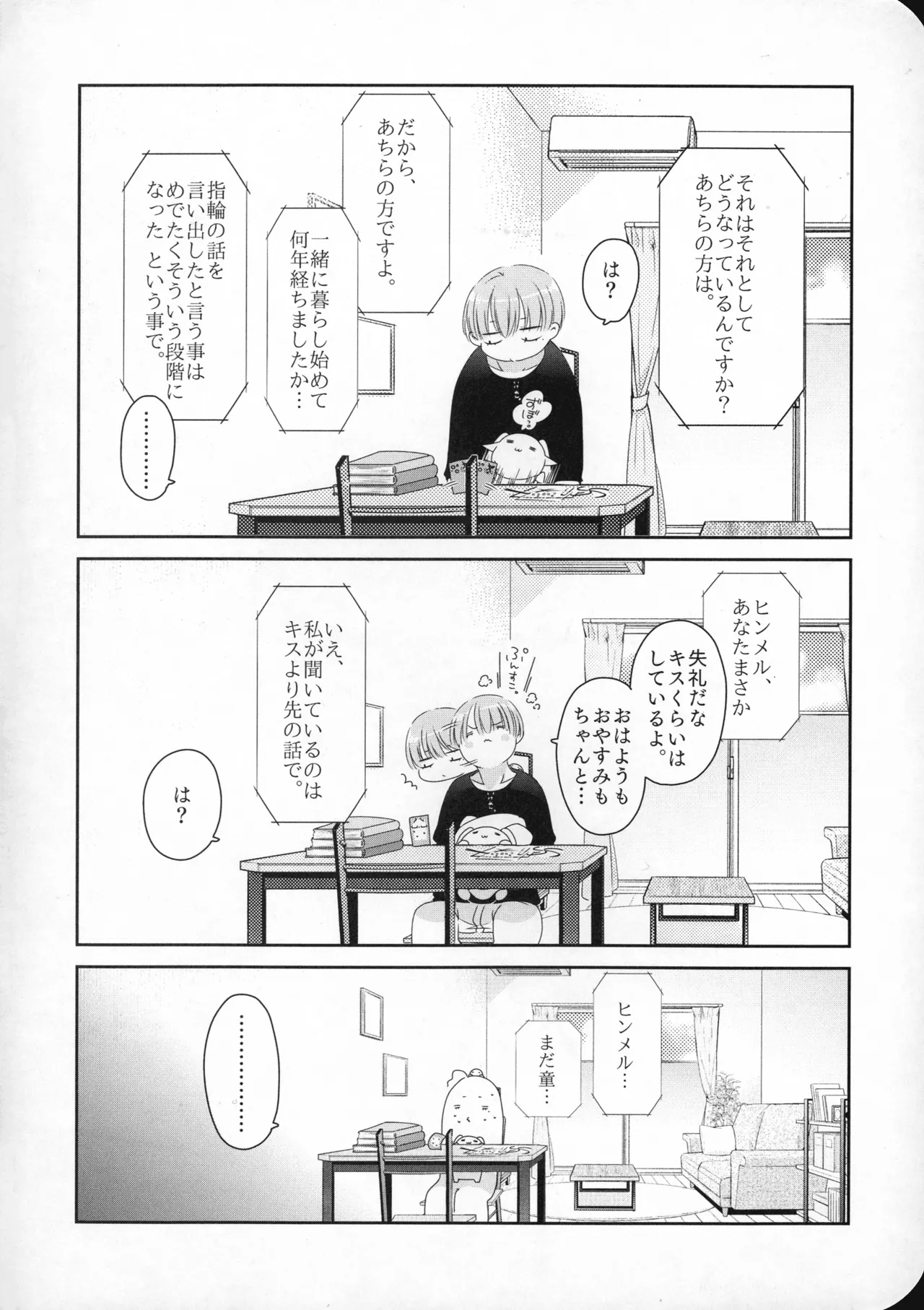good morning Page.11