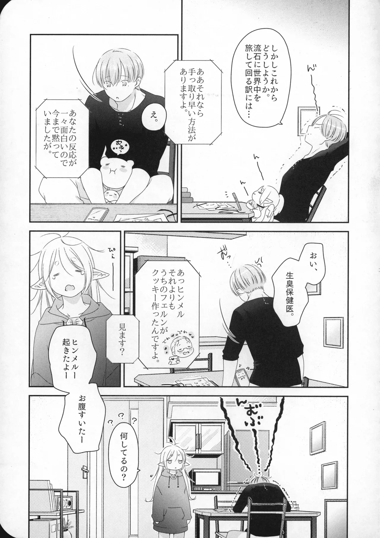 good morning Page.12