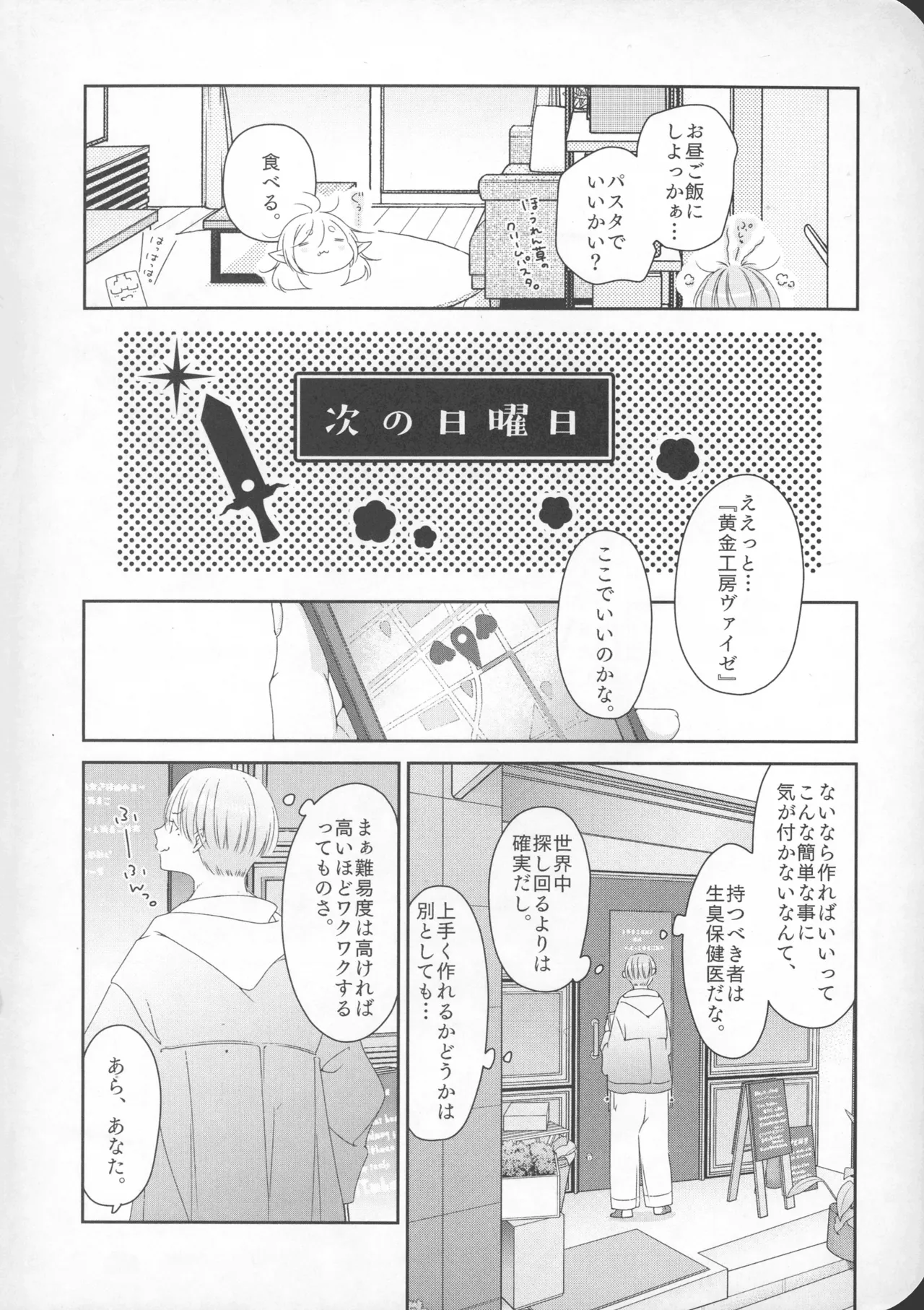 good morning Page.13