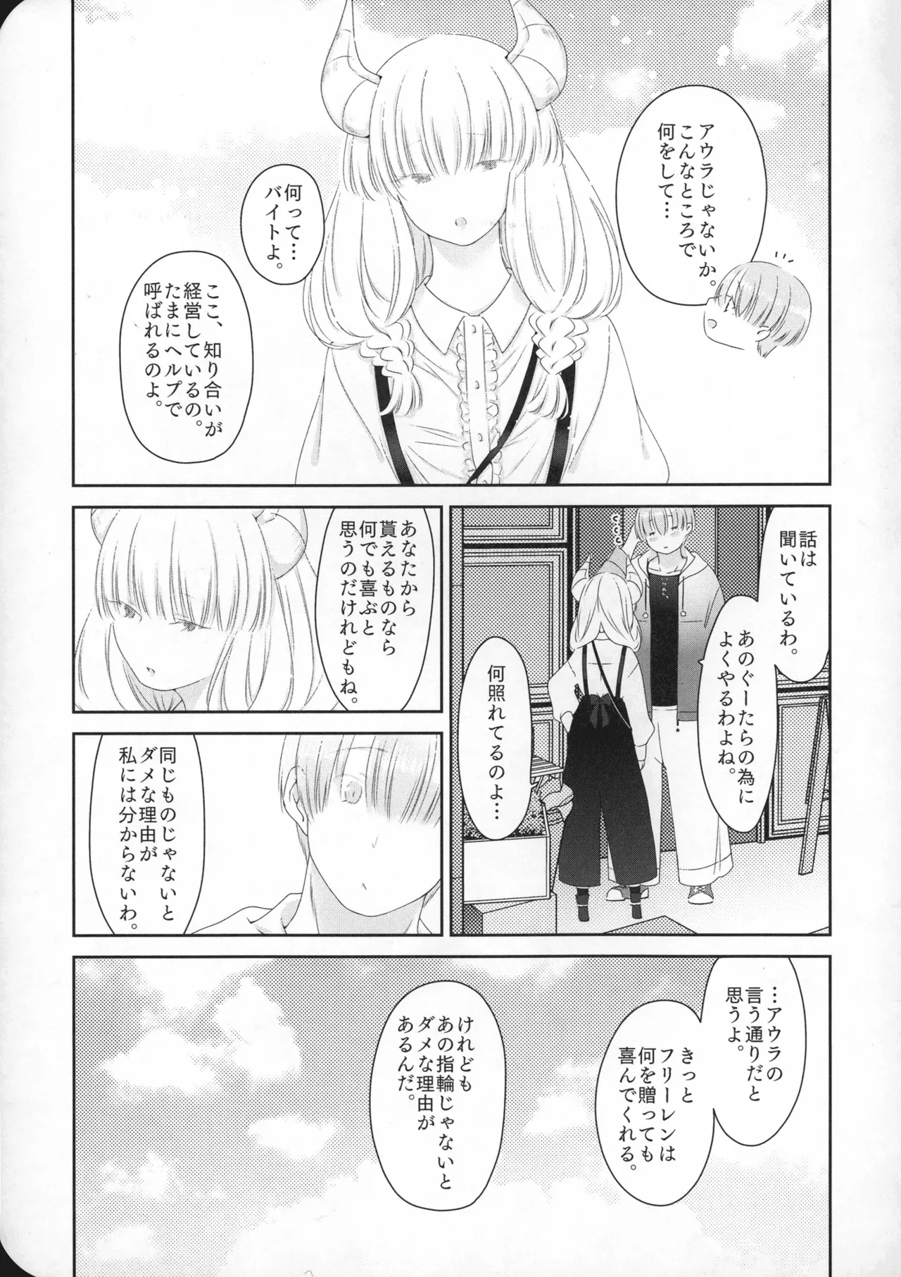 good morning Page.14