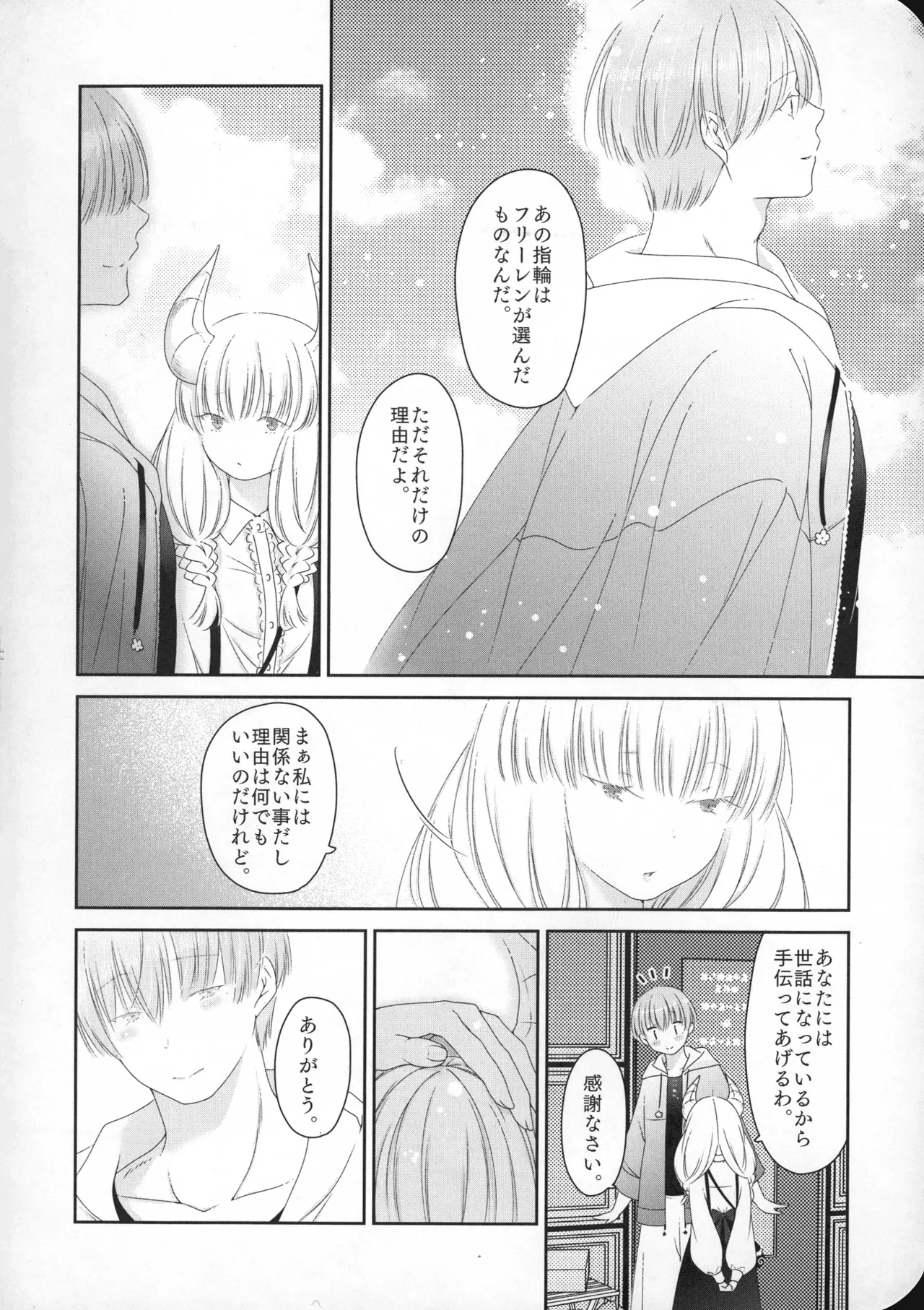 good morning Page.15