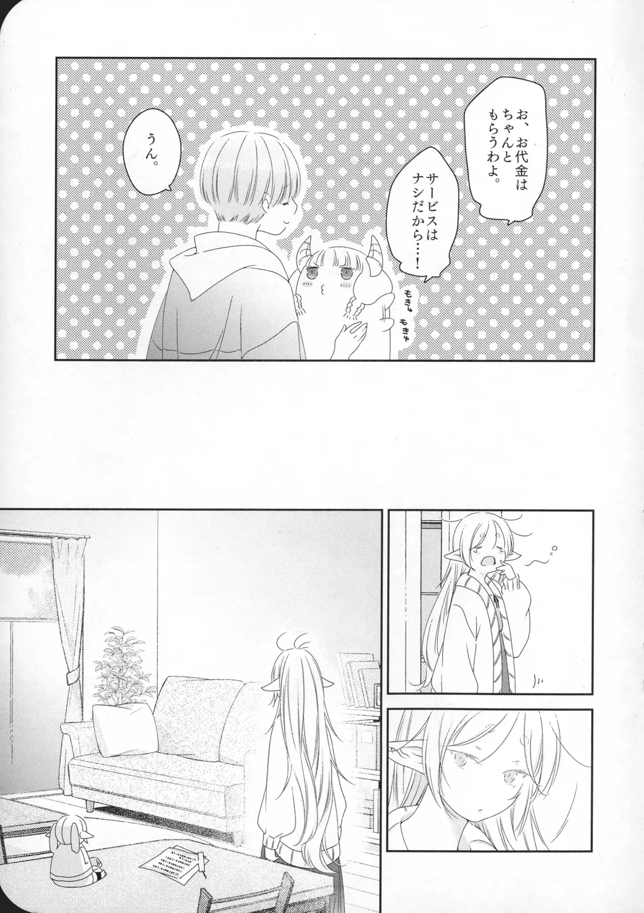 good morning Page.16