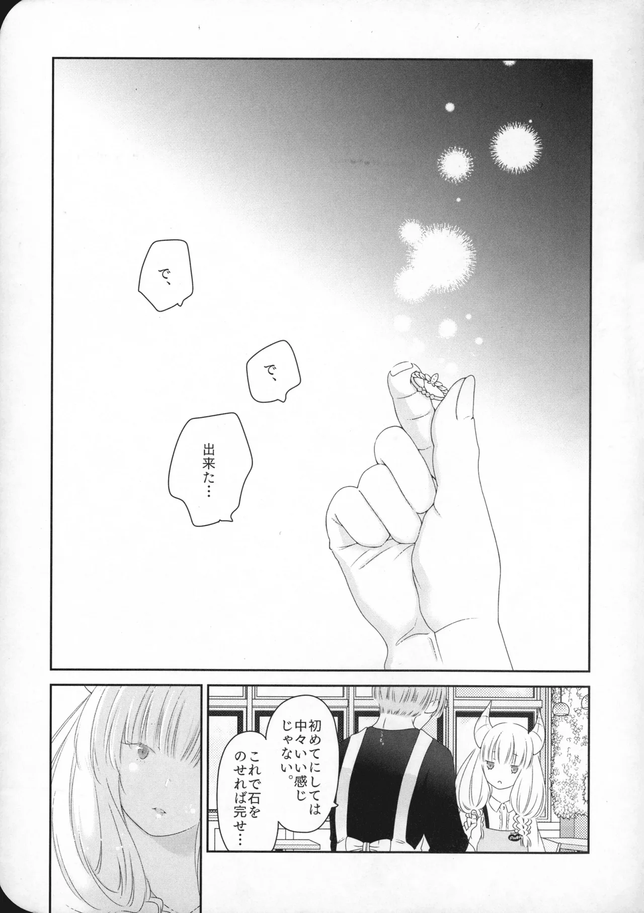 good morning Page.18