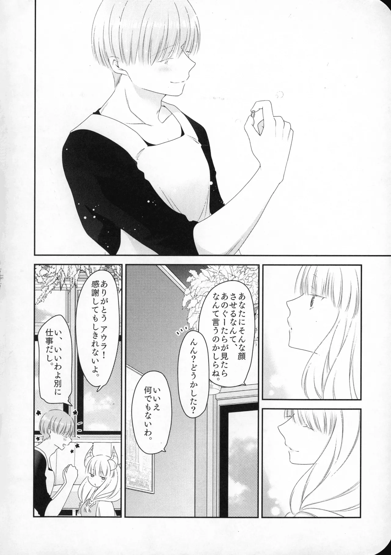 good morning Page.19