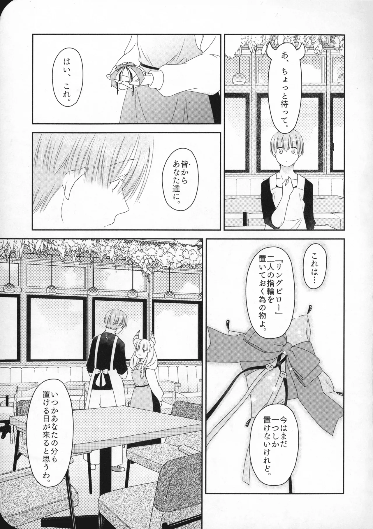 good morning Page.20