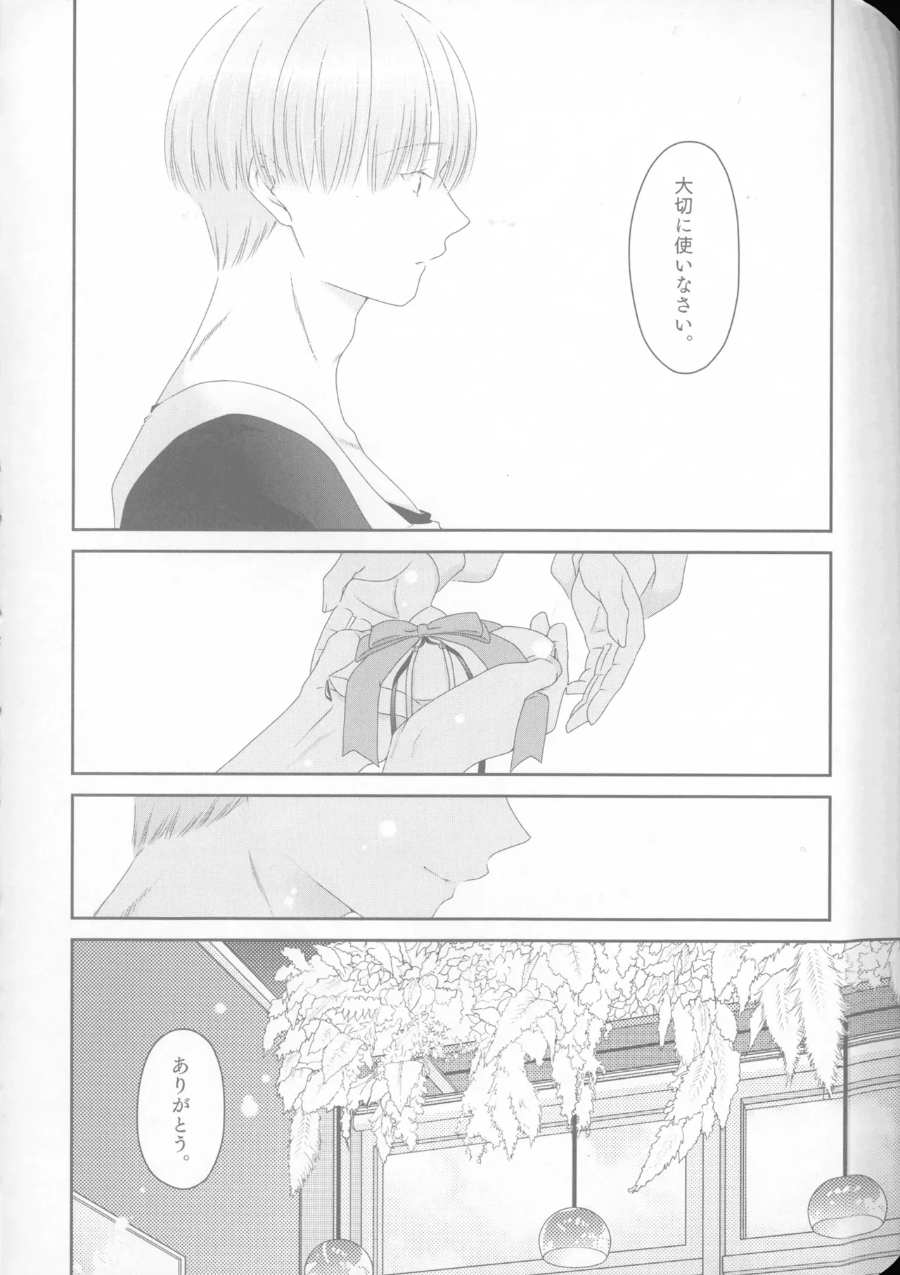 good morning Page.21