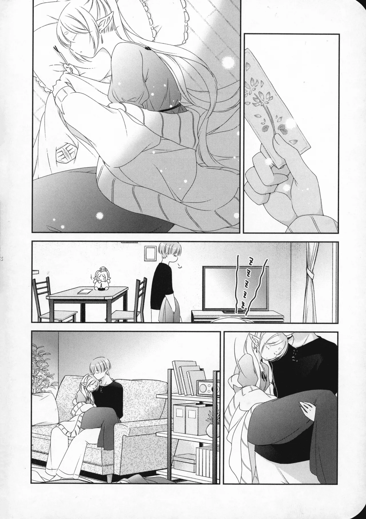 good morning Page.23