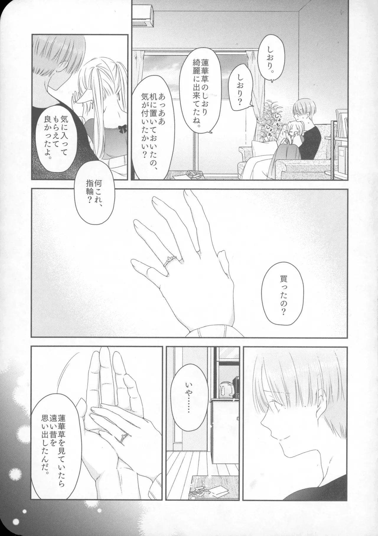good morning Page.26