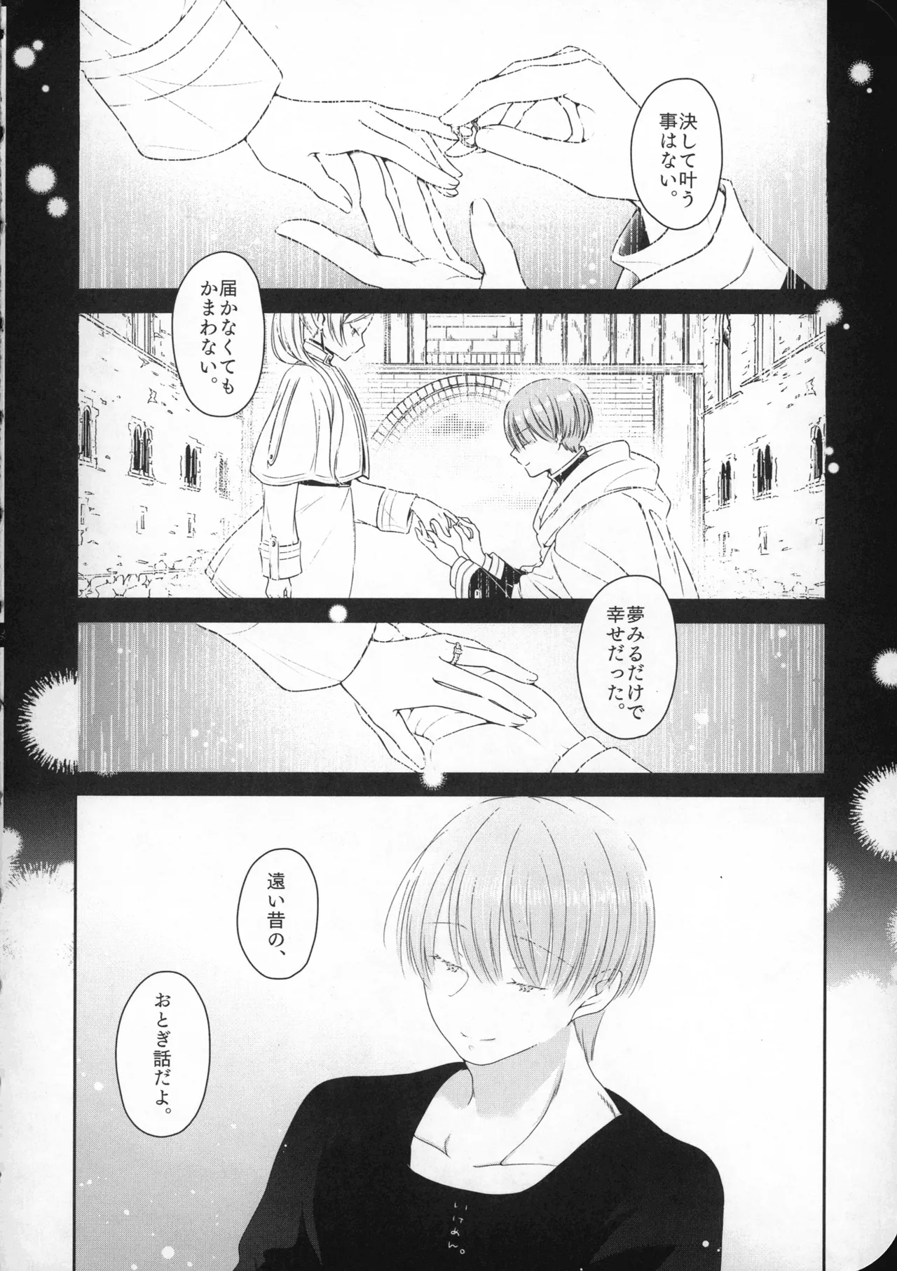 good morning Page.27