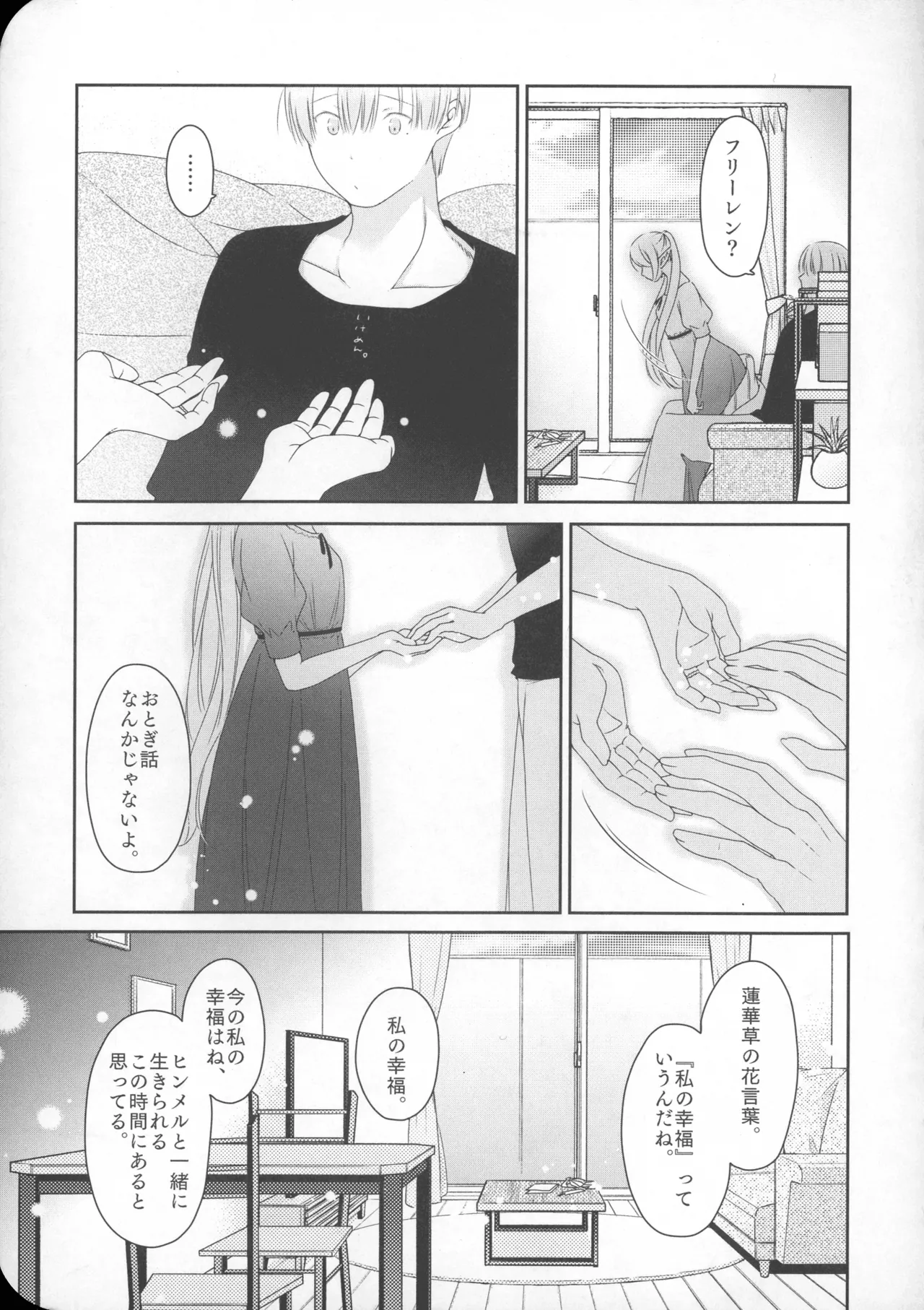 good morning Page.28