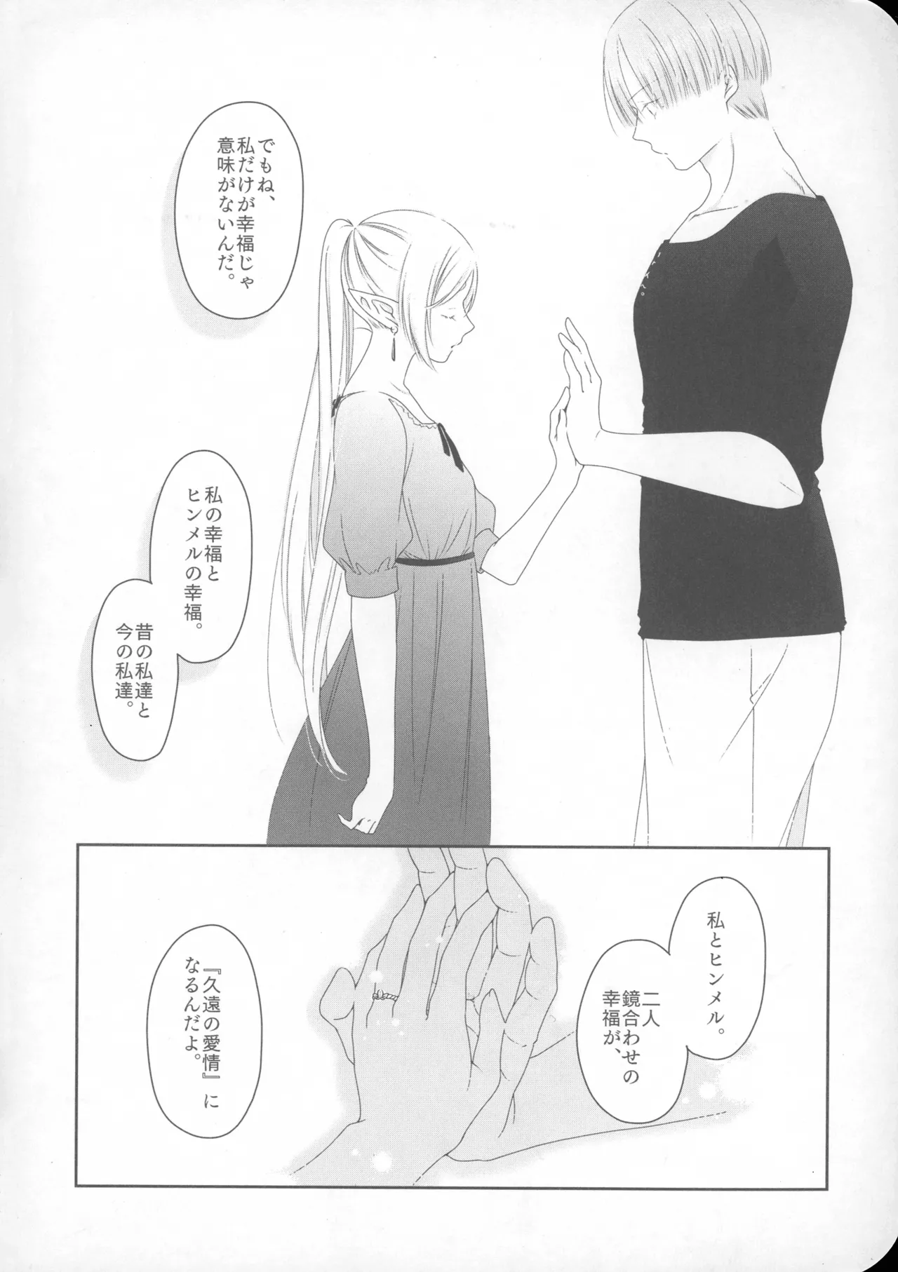 good morning Page.29