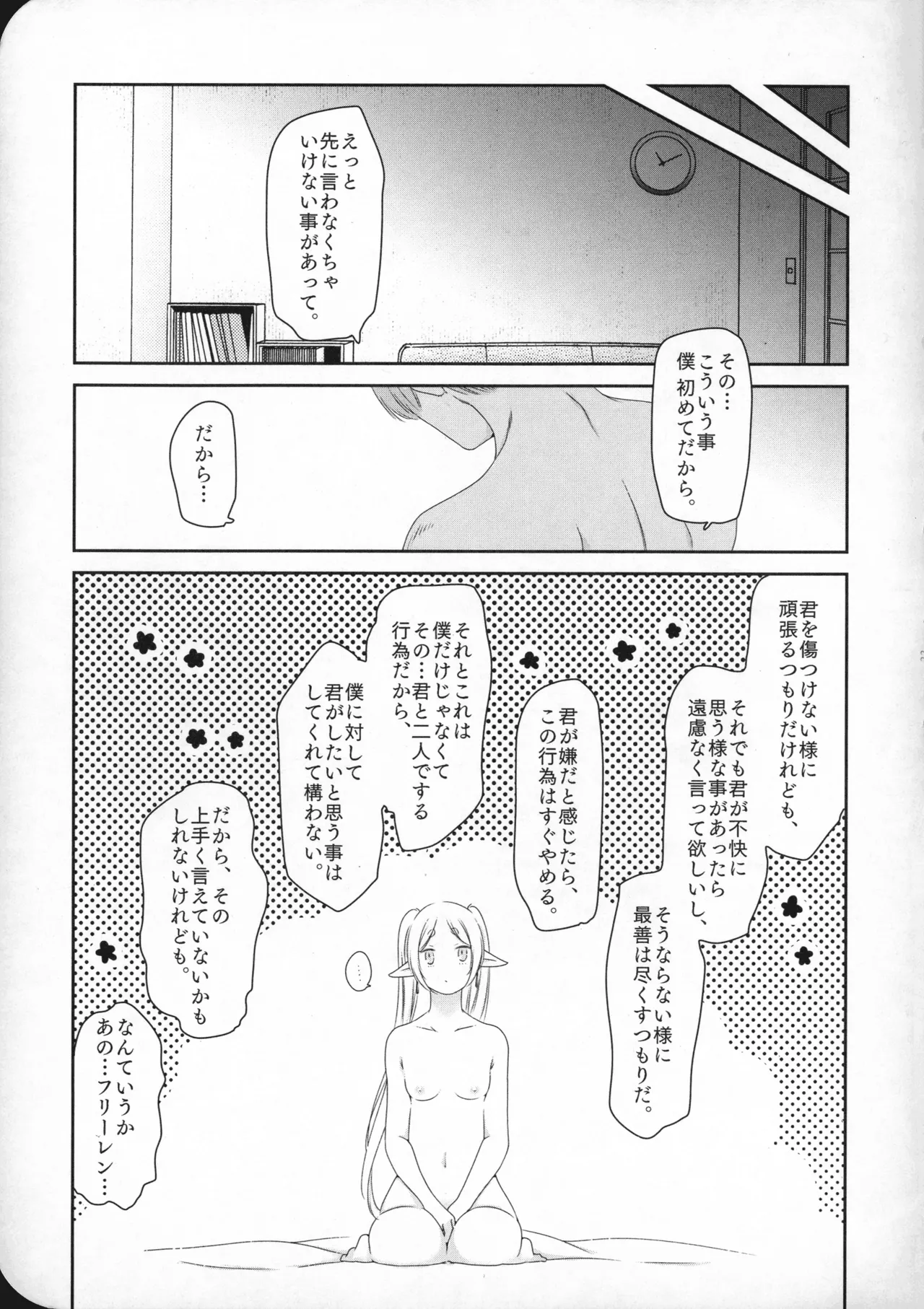 good morning Page.34