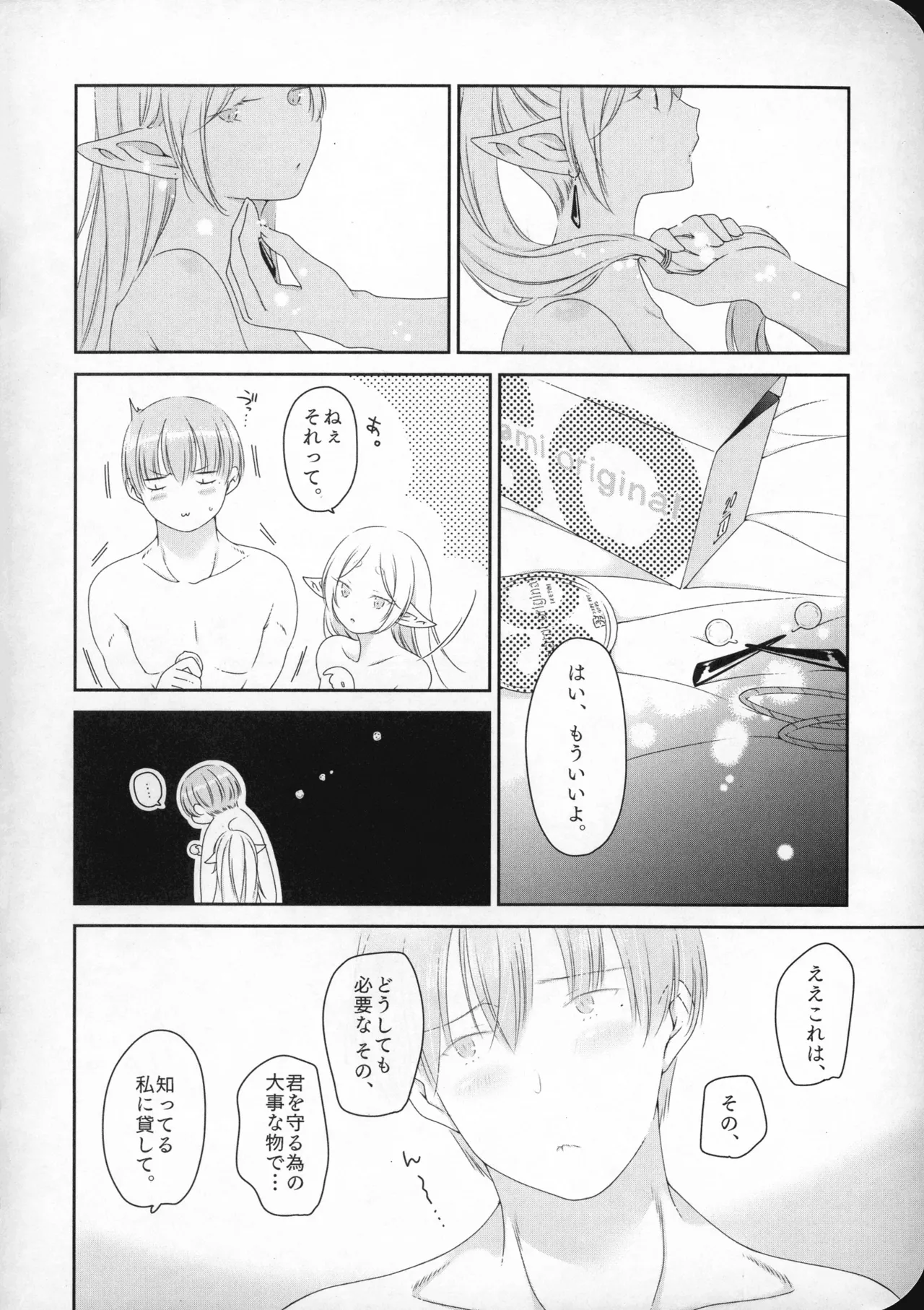 good morning Page.37