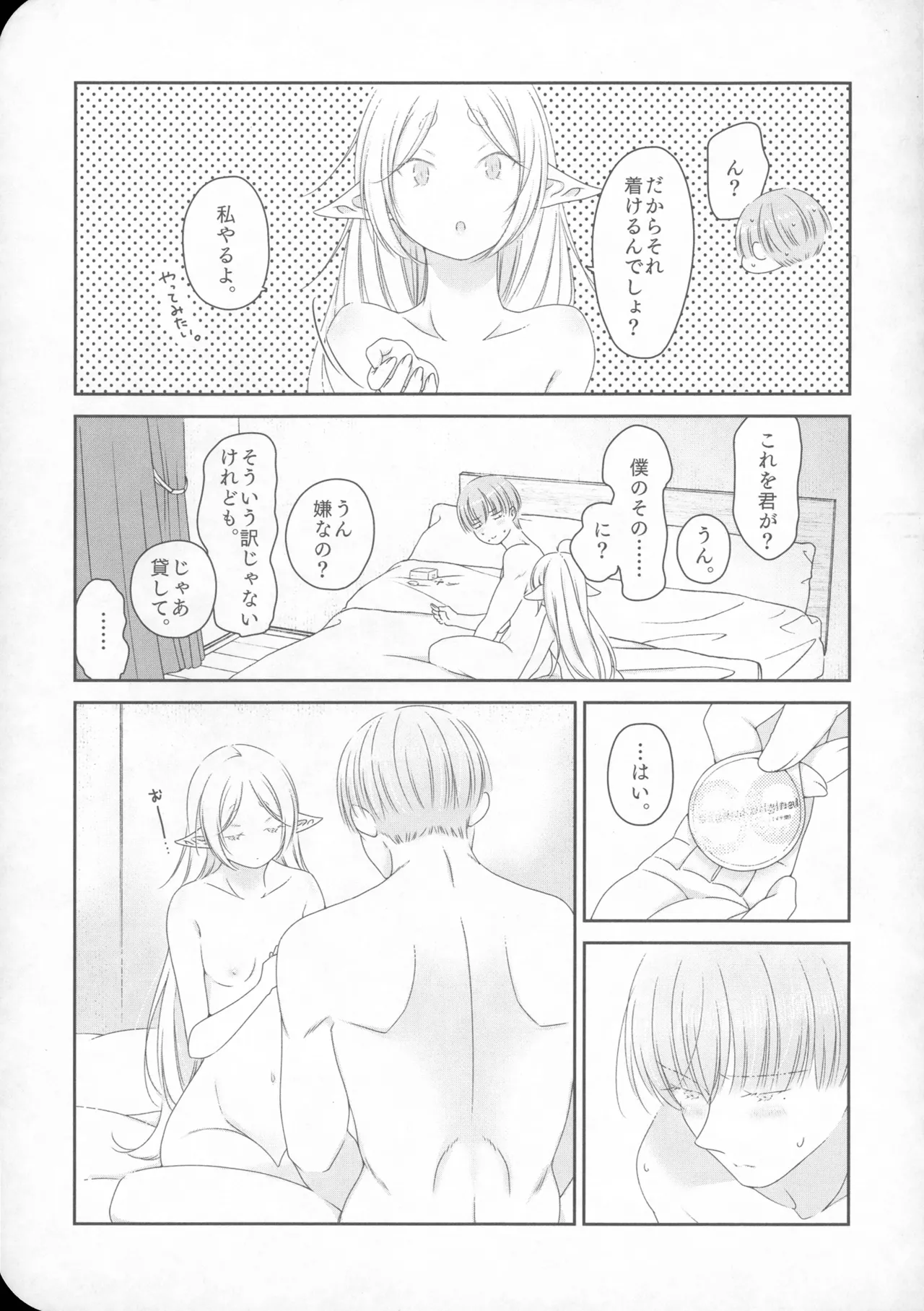 good morning Page.38