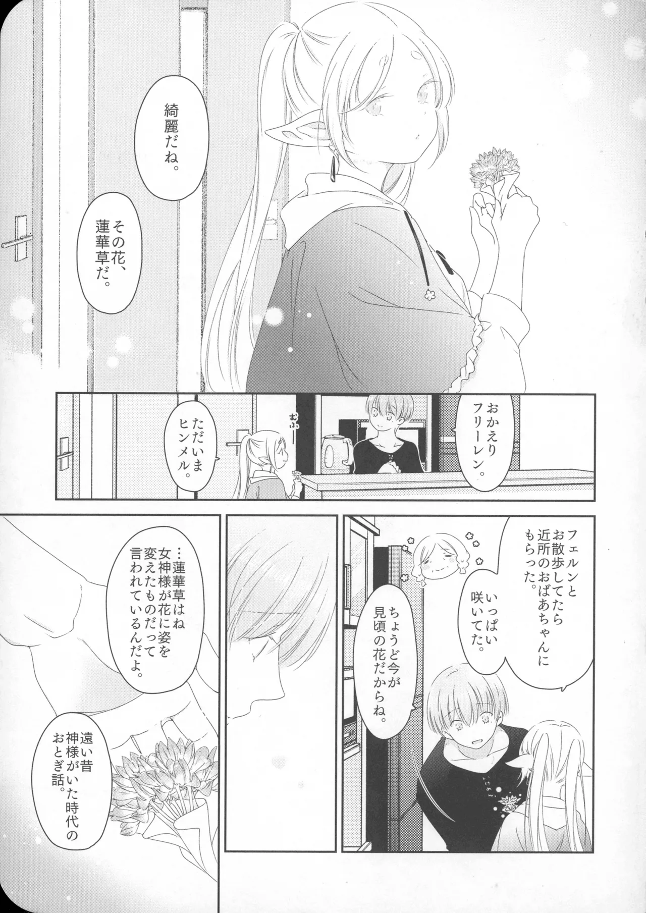 good morning Page.4