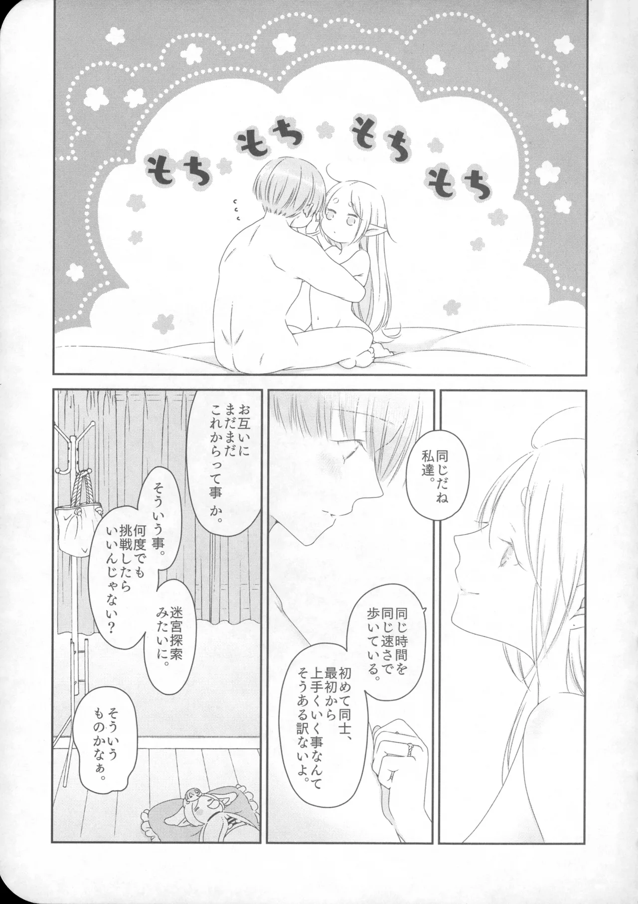 good morning Page.42