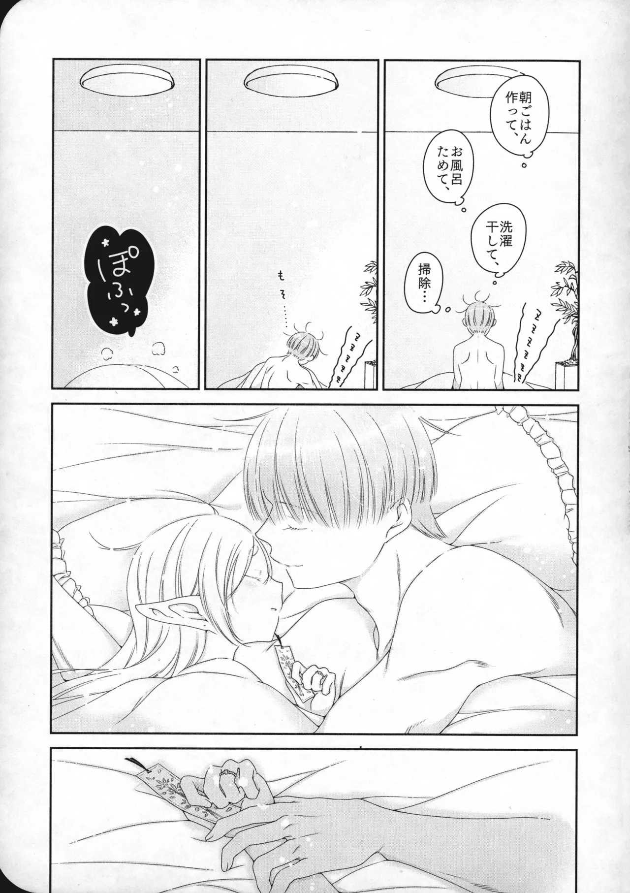 good morning Page.46
