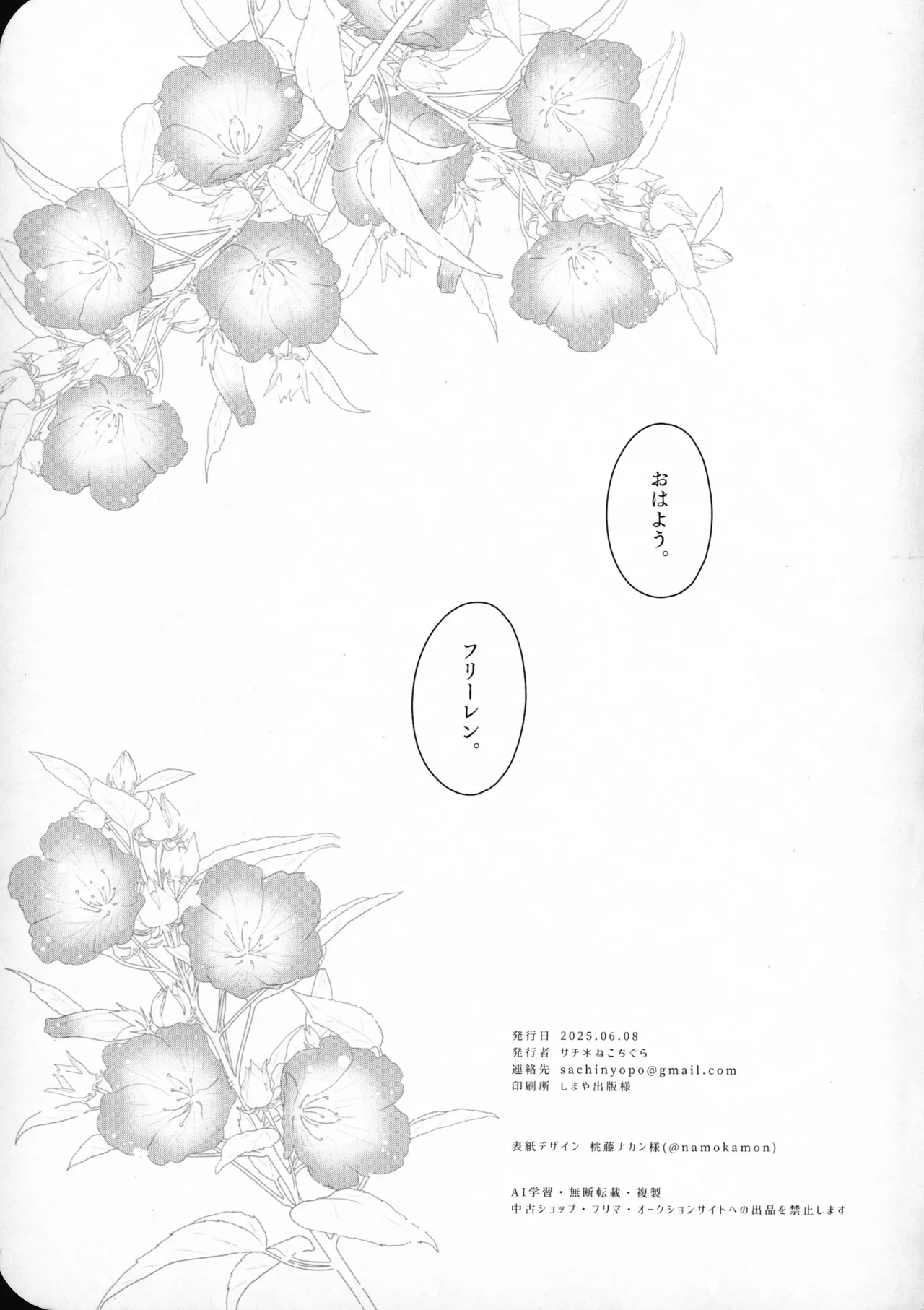good morning Page.48