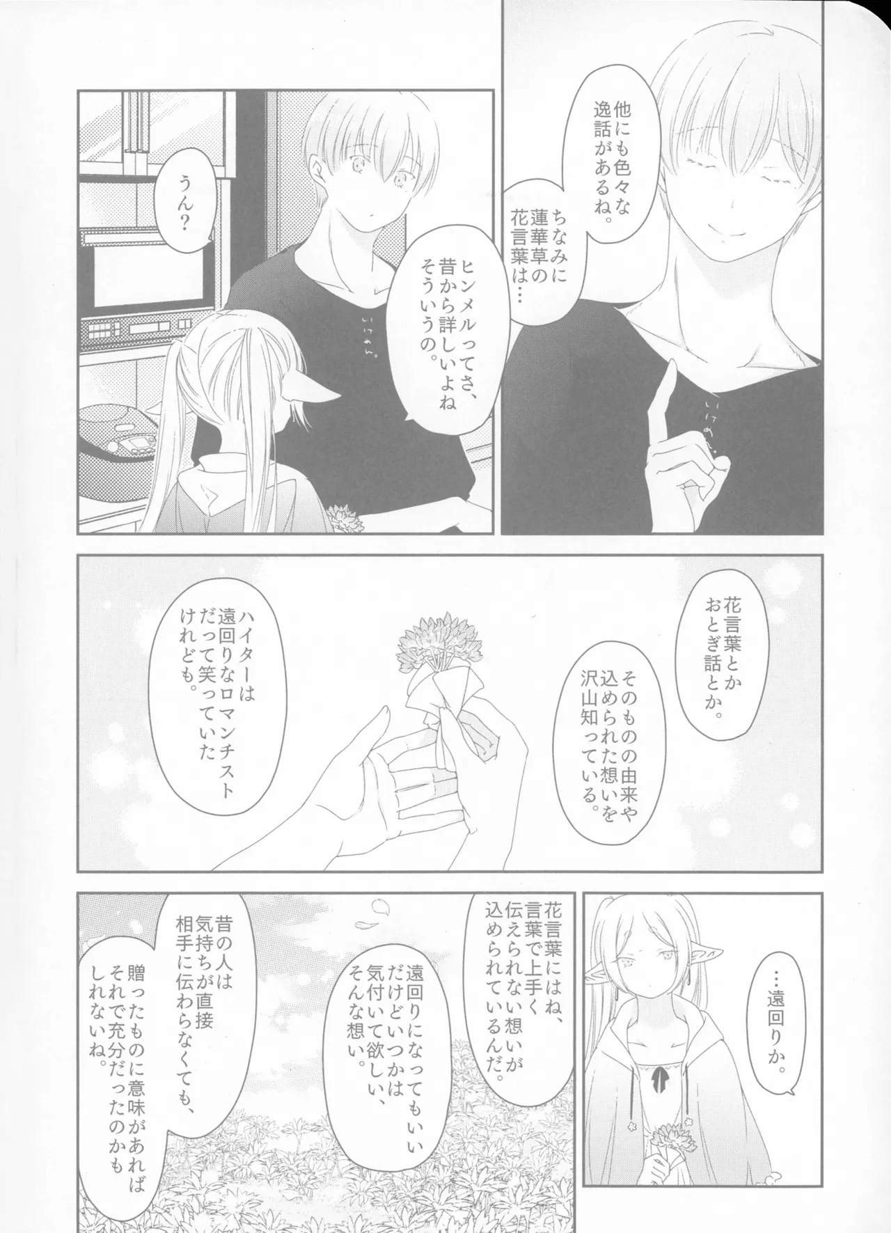 good morning Page.5
