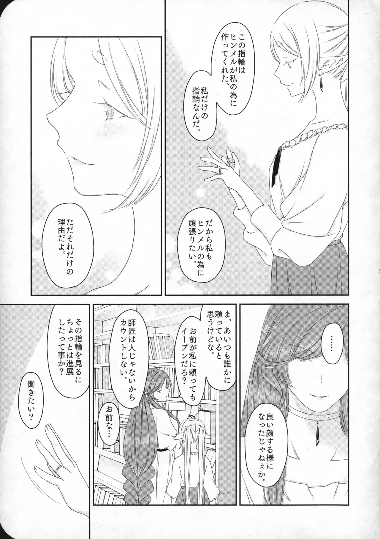 good morning Page.50