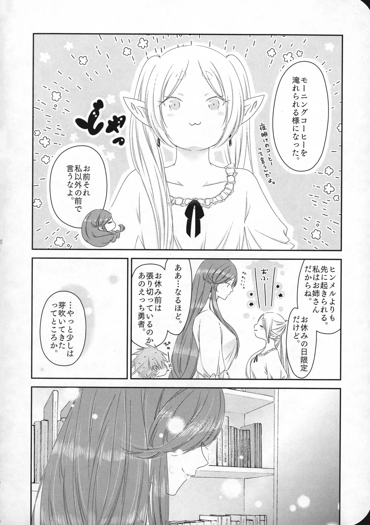 good morning Page.51