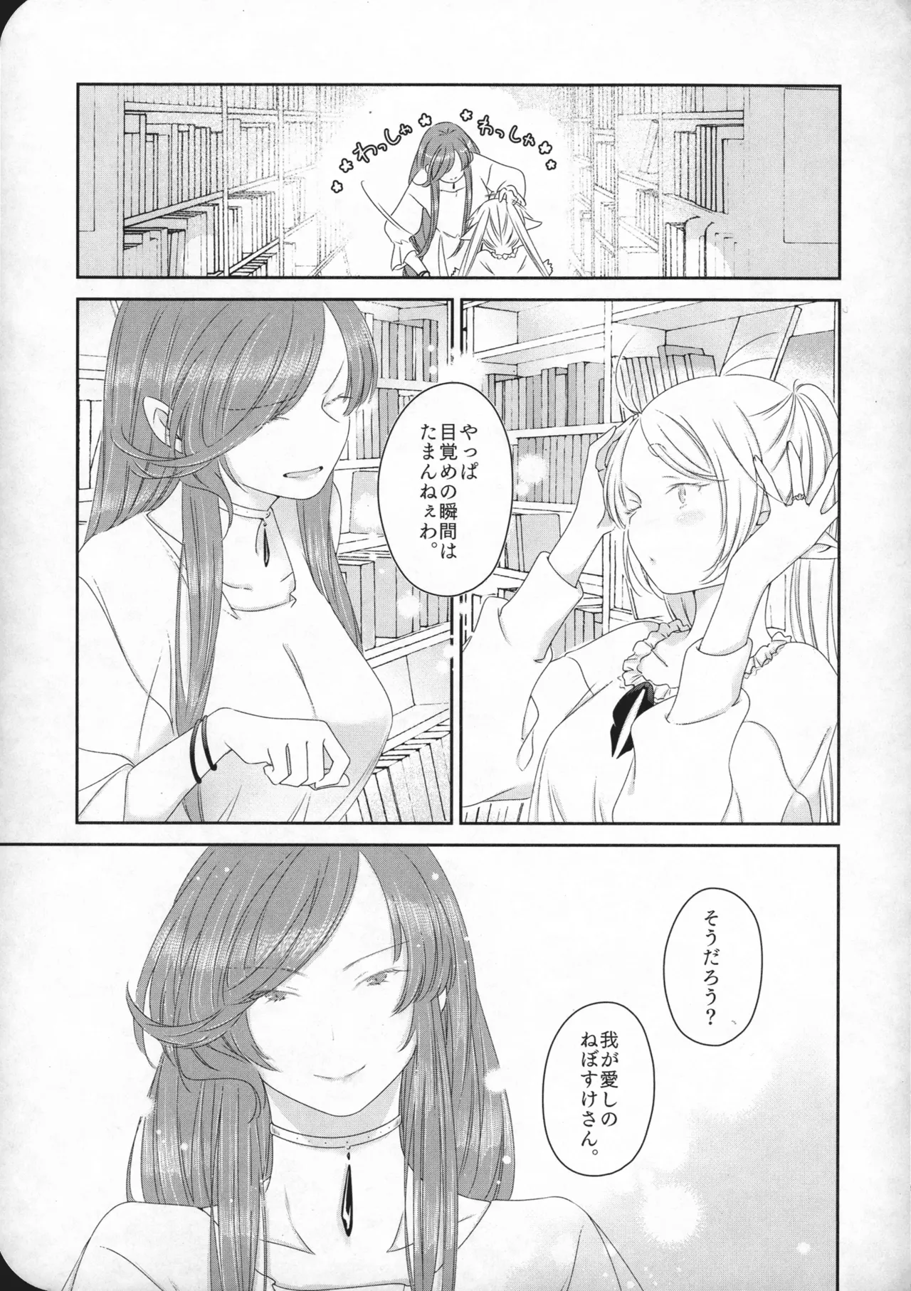 good morning Page.52
