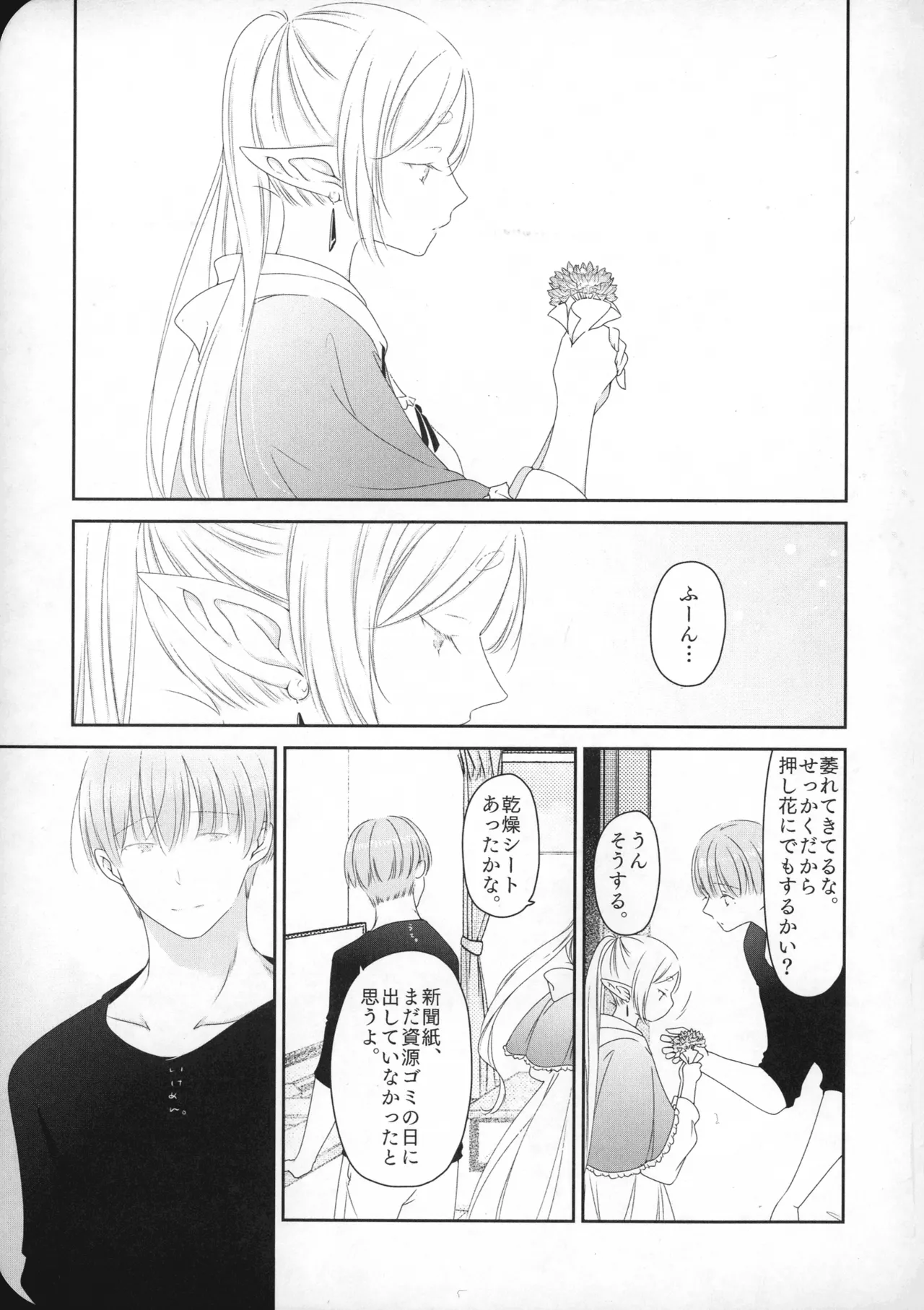 good morning Page.6