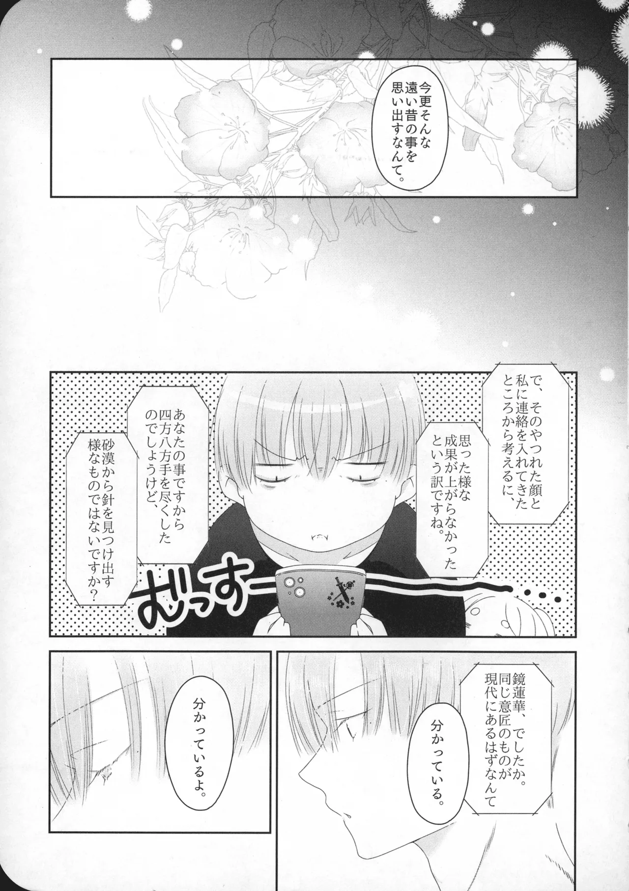 good morning Page.8
