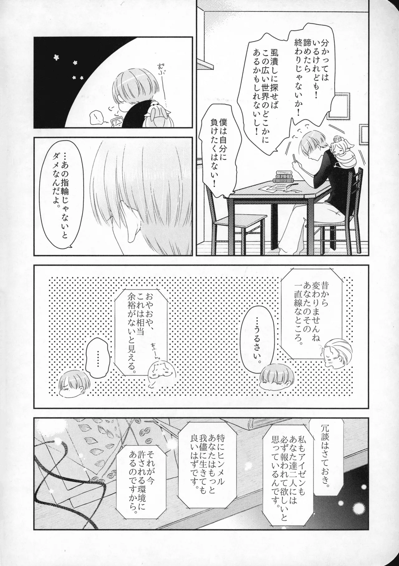 good morning Page.9