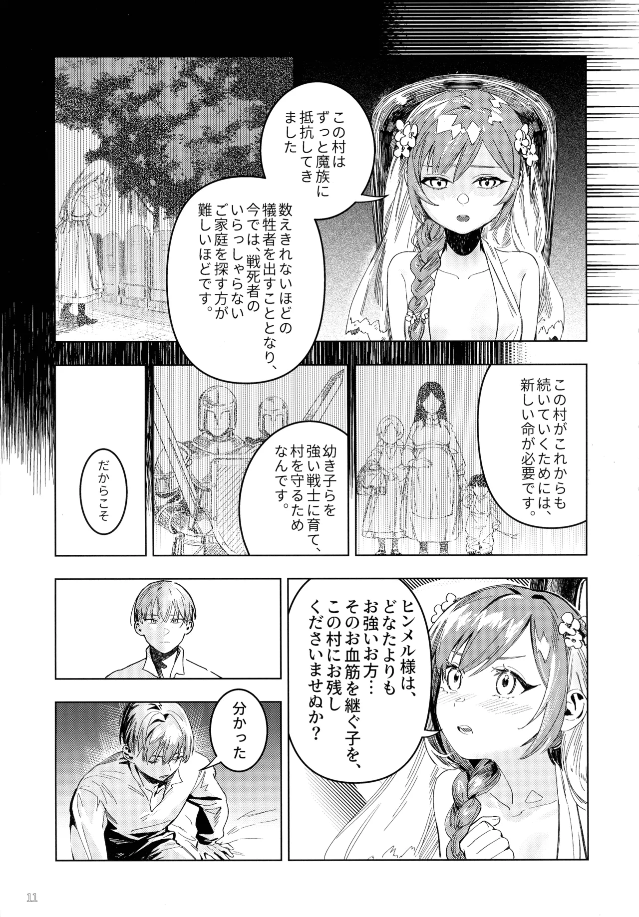 Traumwelt Page.10