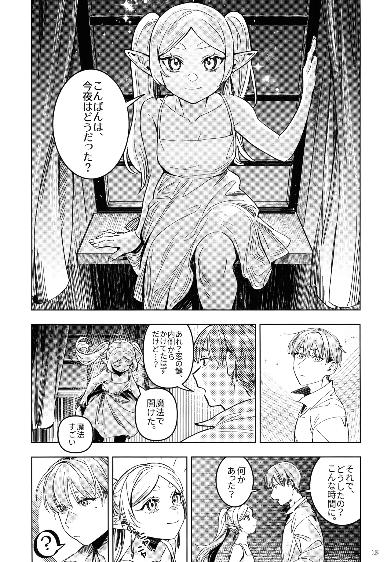 Traumwelt Page.15
