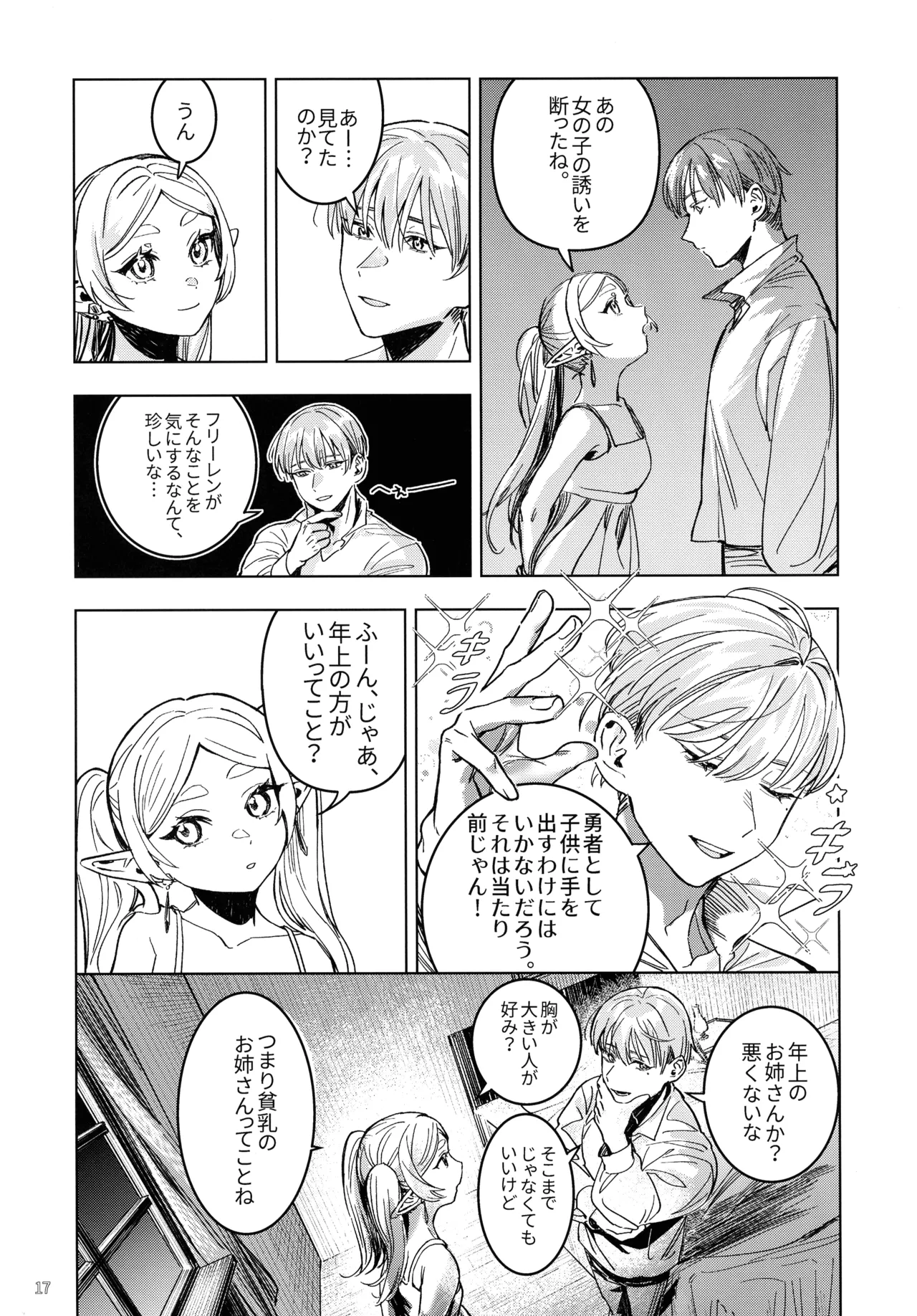 Traumwelt Page.16