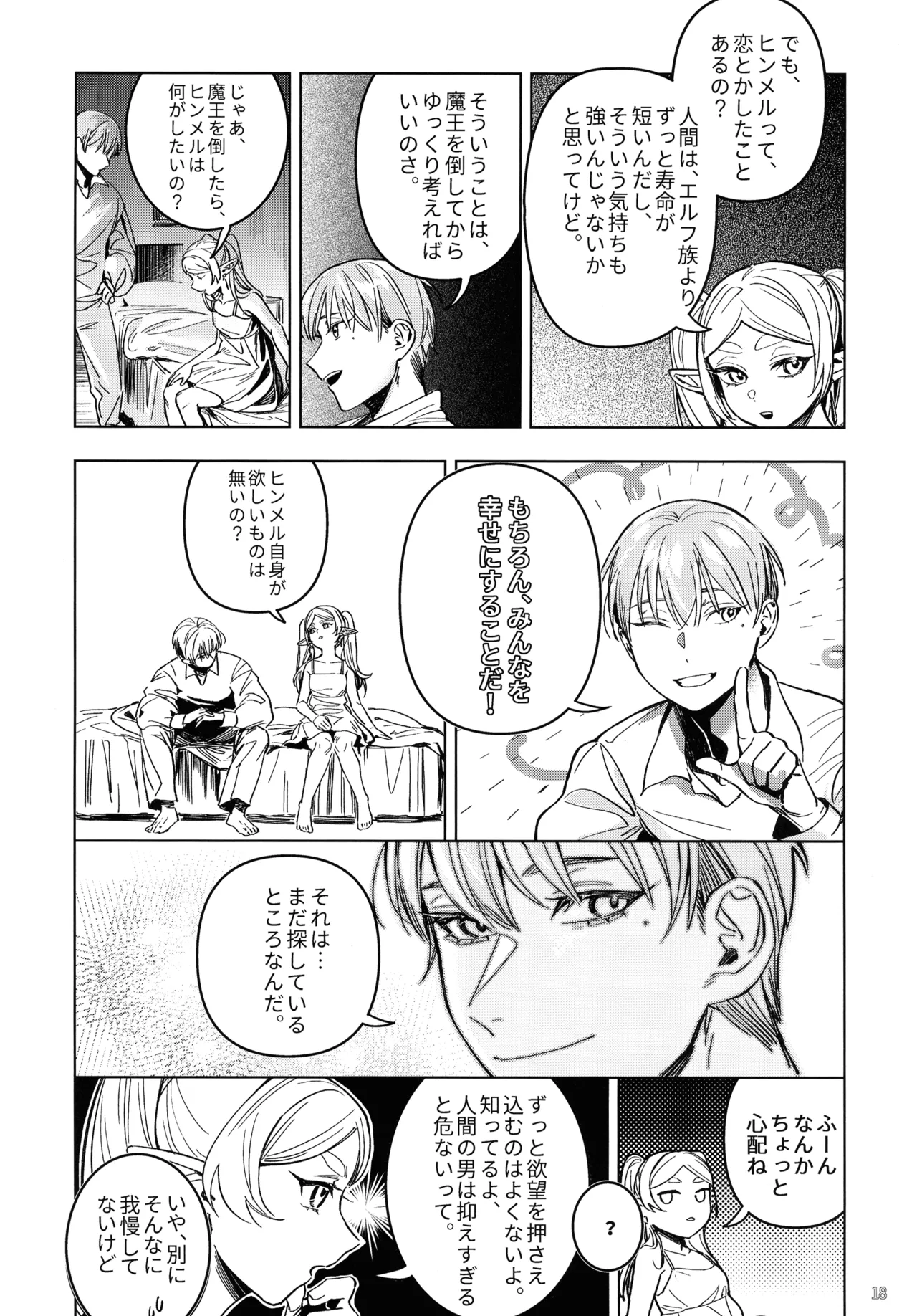 Traumwelt Page.17