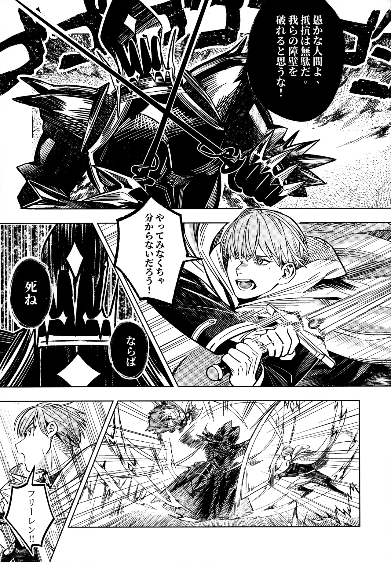 Traumwelt Page.4