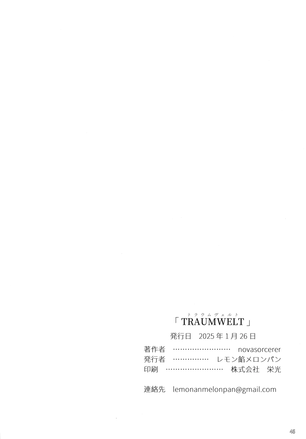 Traumwelt Page.45