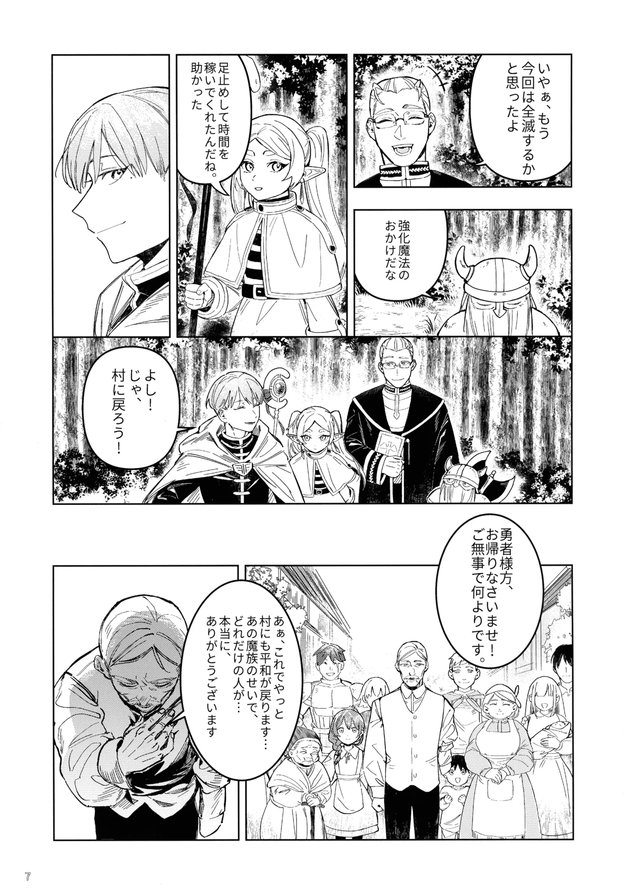 Traumwelt Page.6