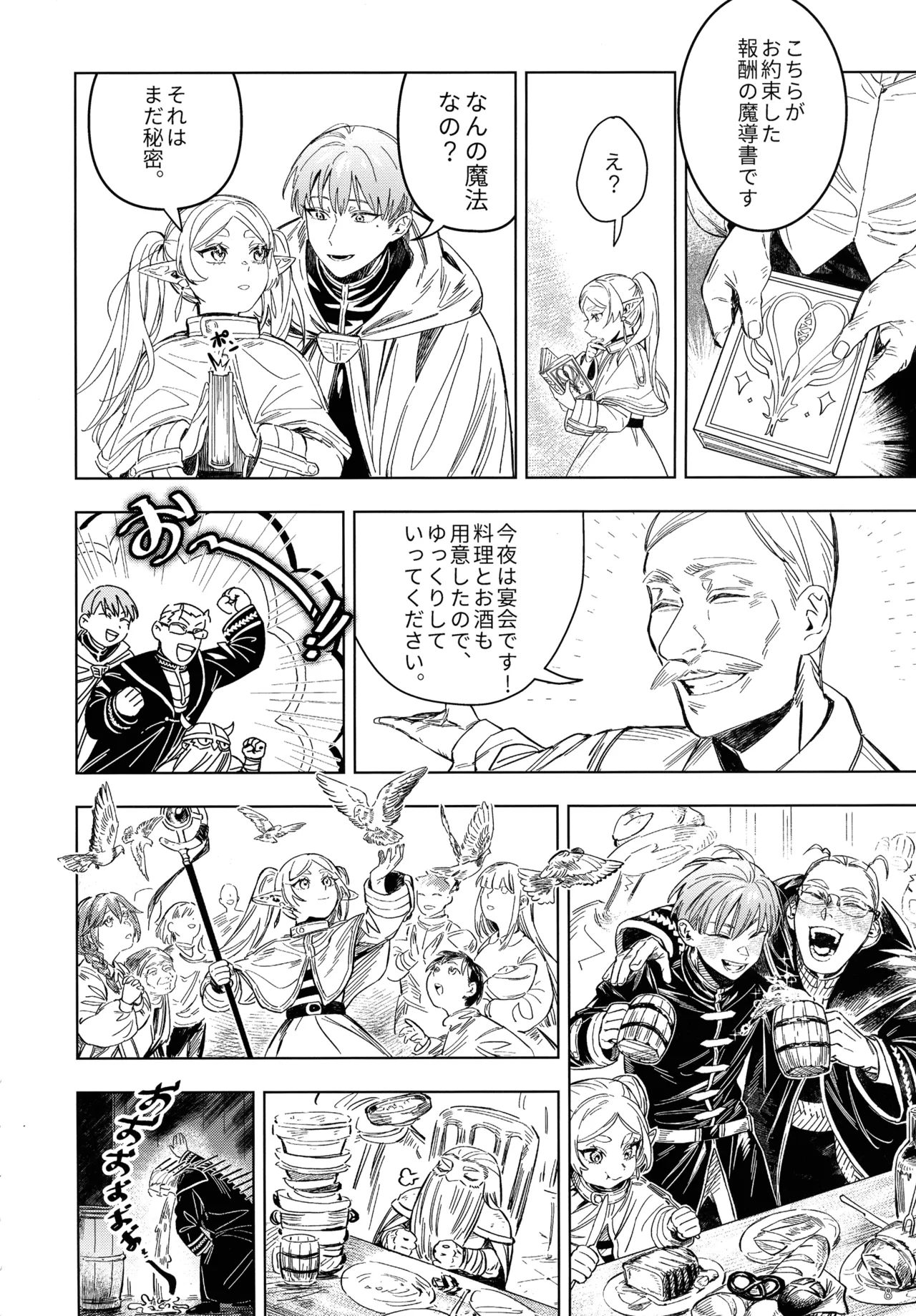 Traumwelt Page.7