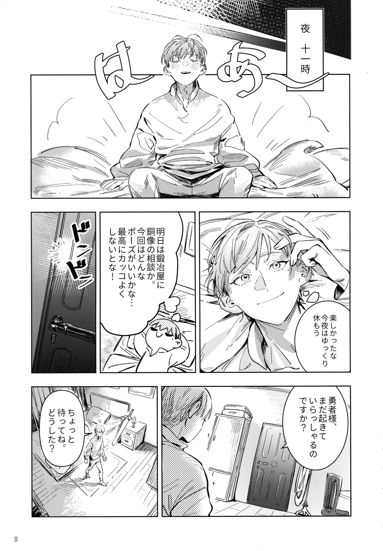 Traumwelt Page.8