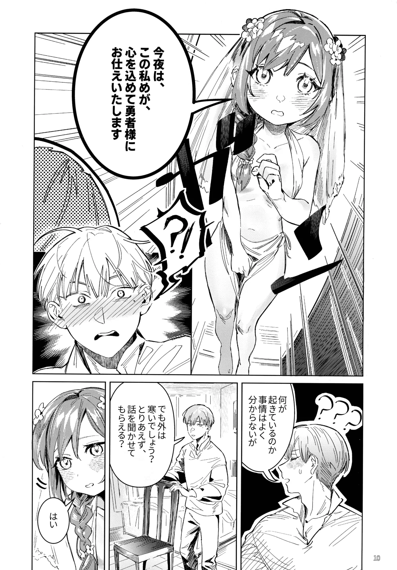 Traumwelt Page.9
