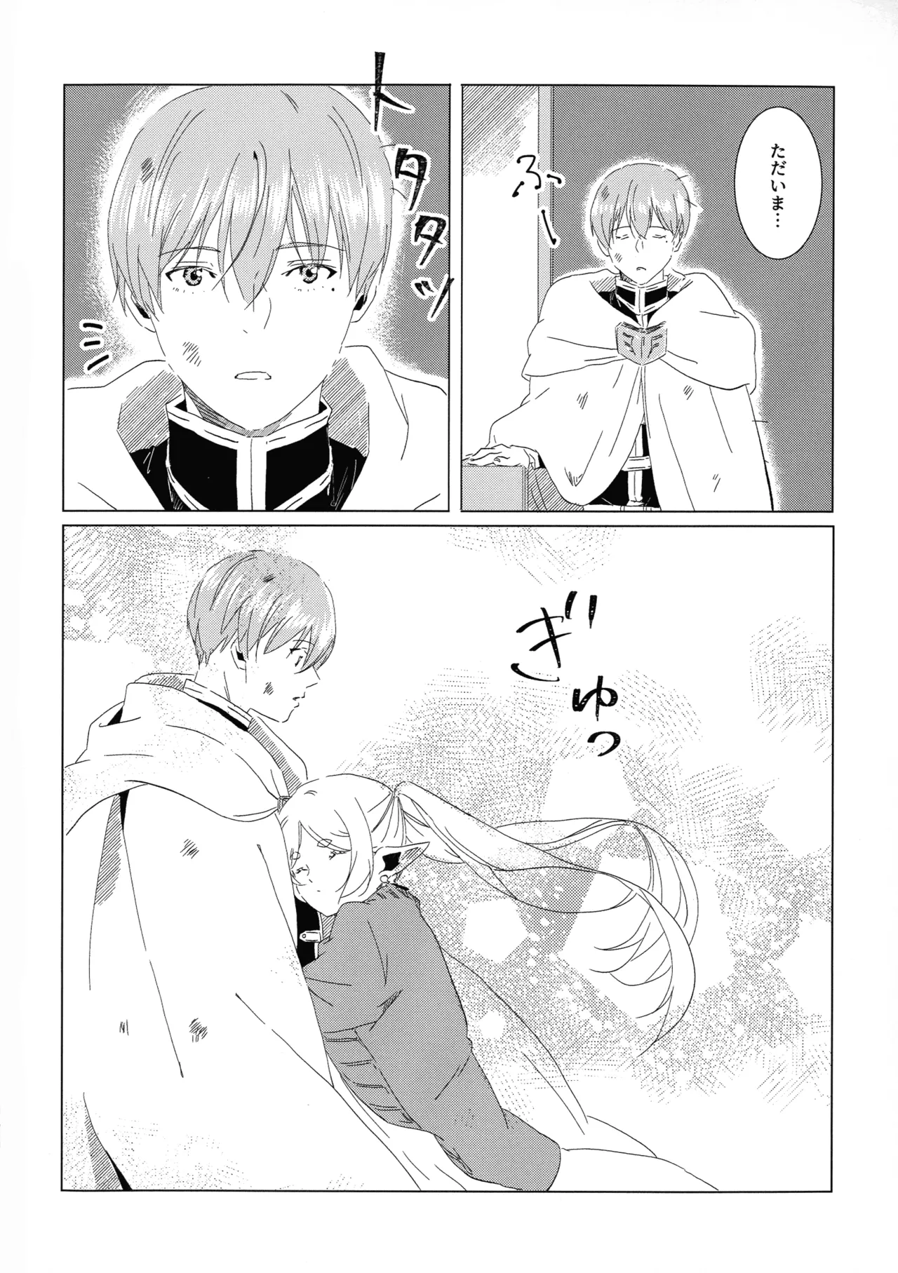 君のそばで Page.3
