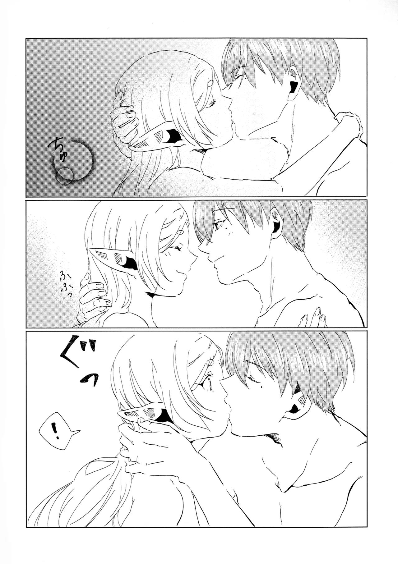 君のそばで Page.9