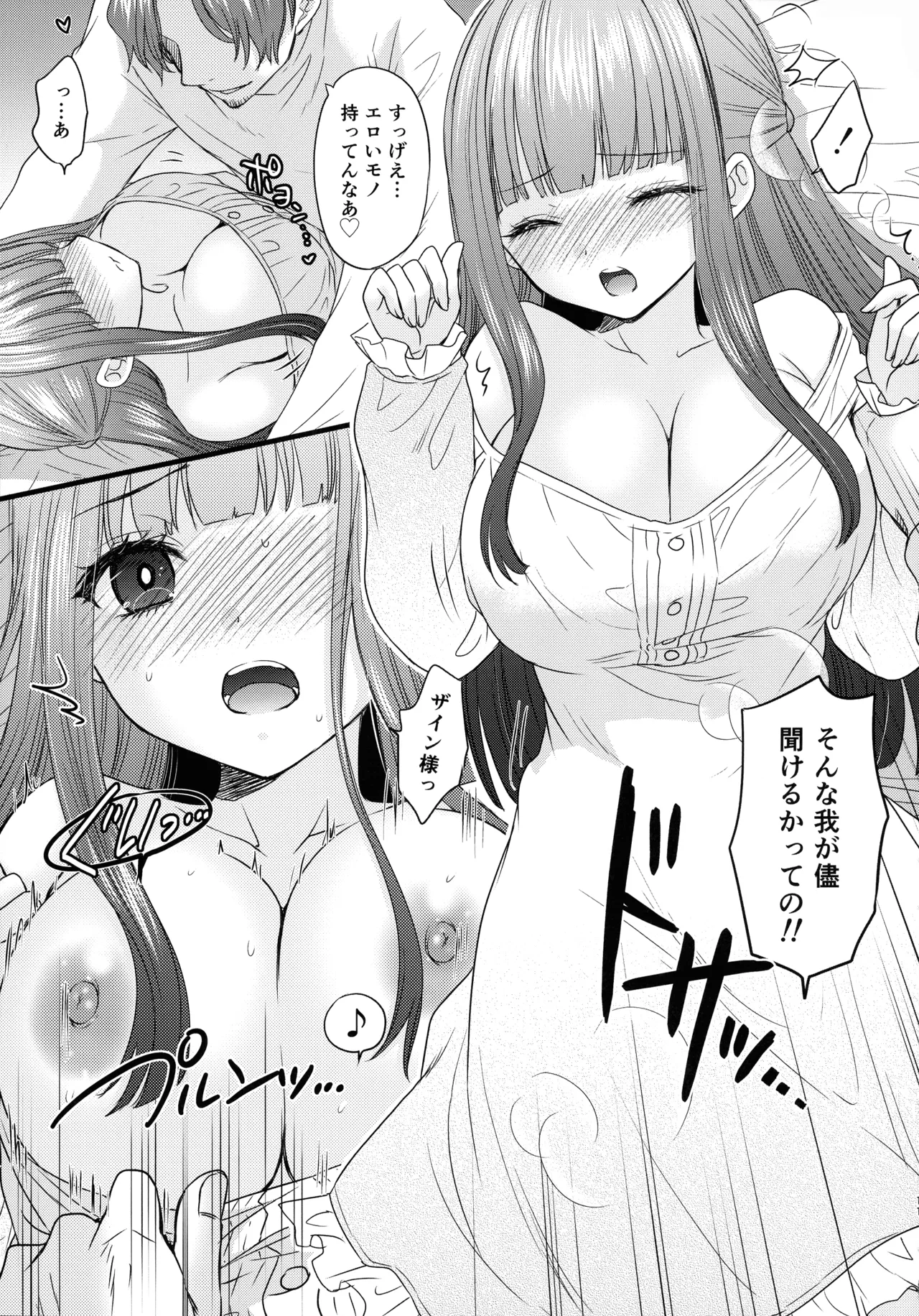 BLESSING & CURSE Page.11