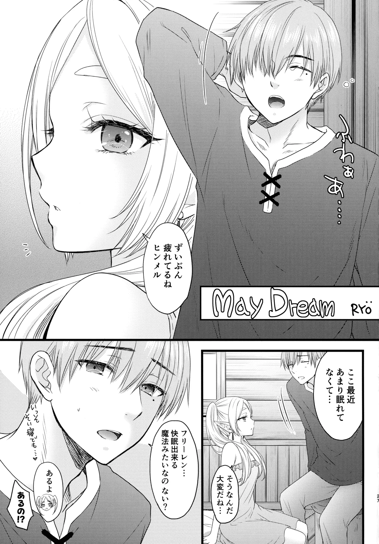 BLESSING & CURSE Page.27