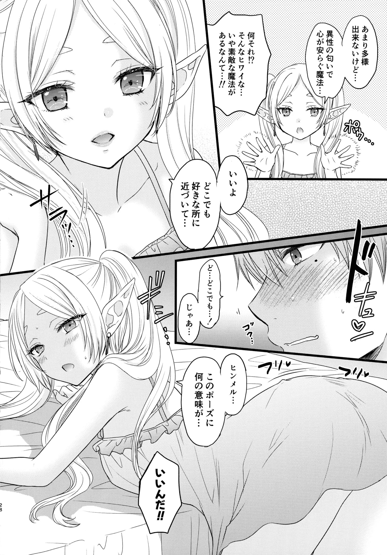 BLESSING & CURSE Page.28