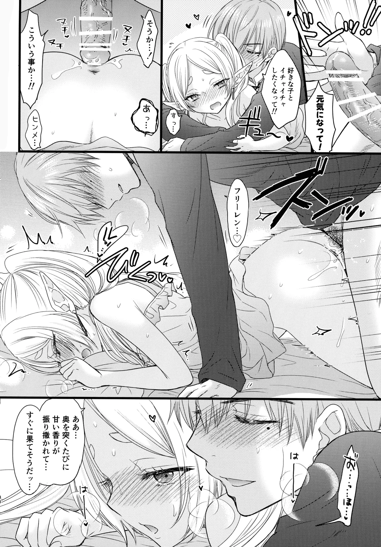 BLESSING & CURSE Page.30