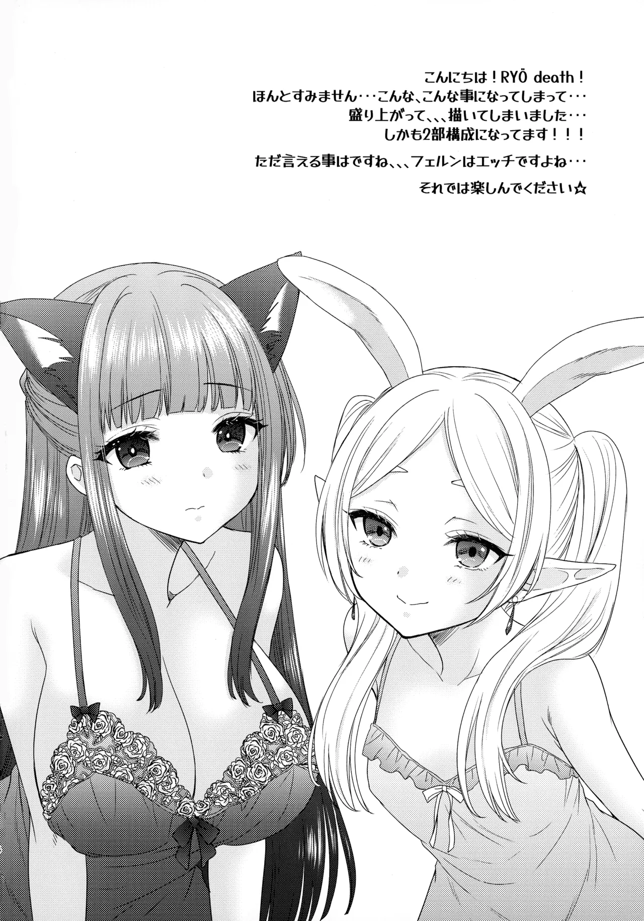 BLESSING & CURSE Page.4