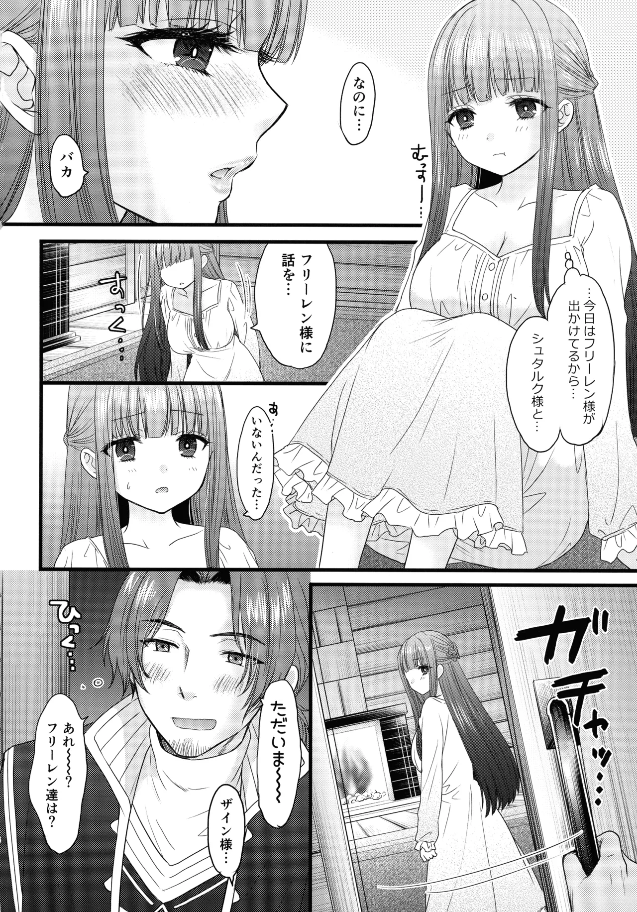 BLESSING & CURSE Page.6
