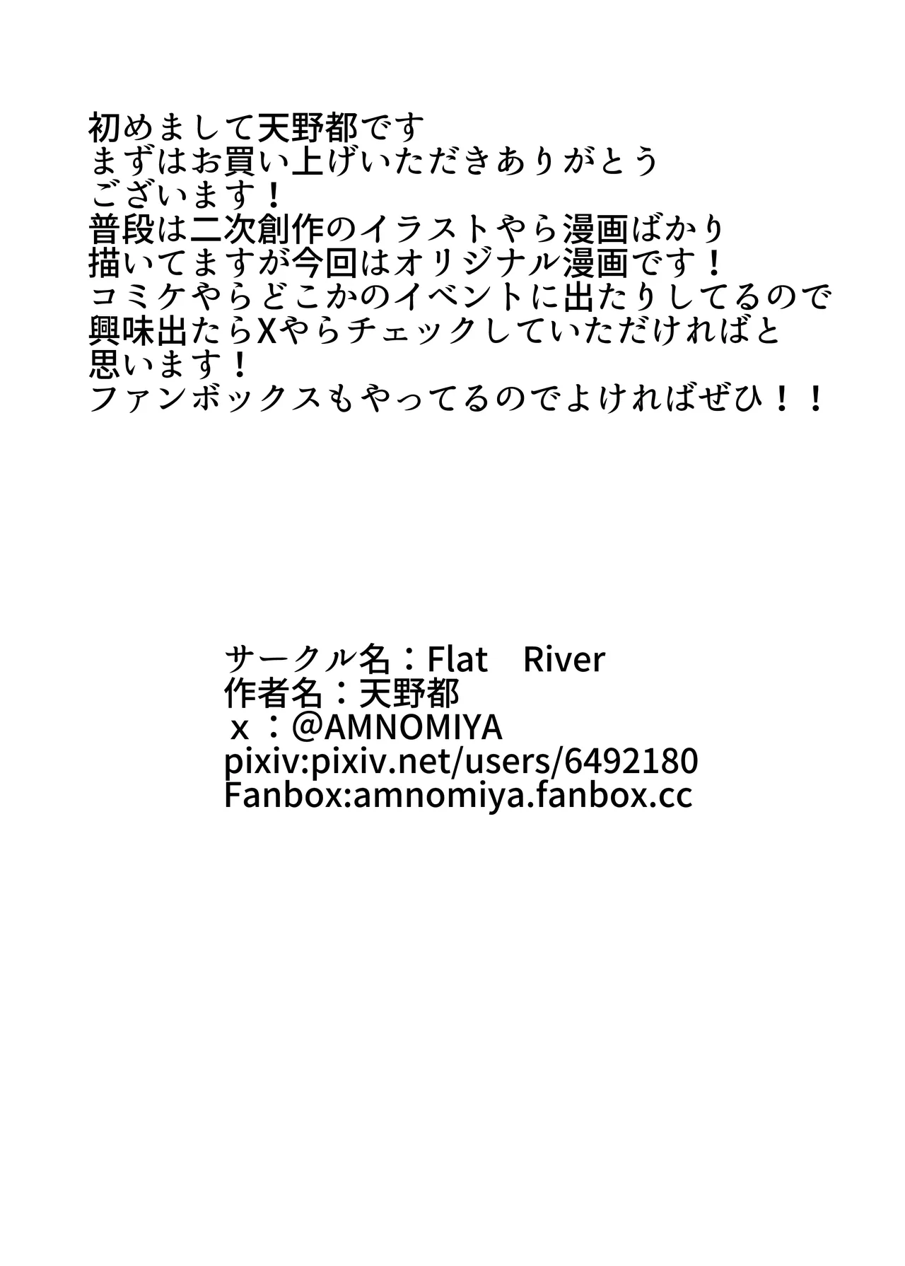 さきゅばすライフ Page.18