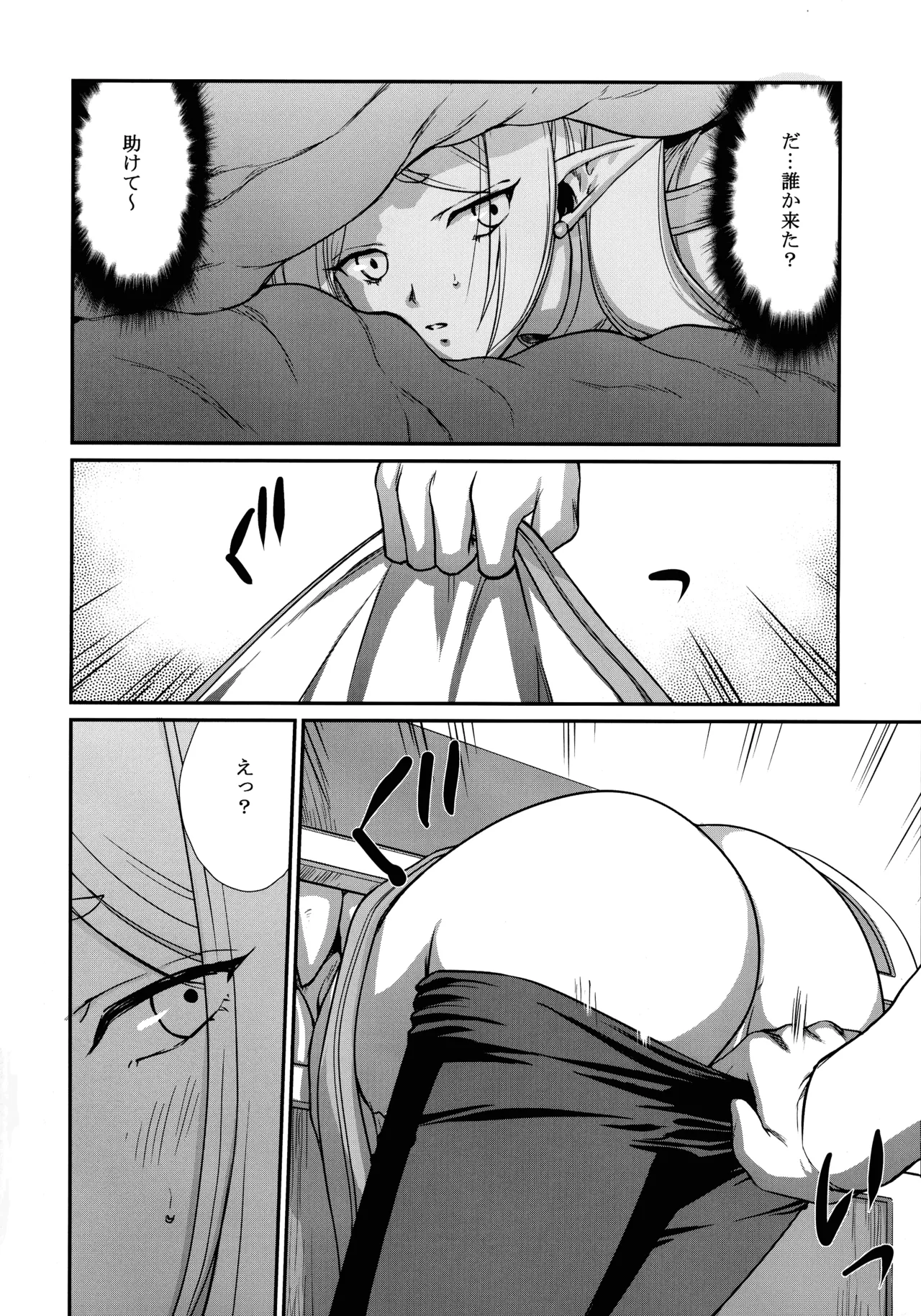 年上のお姉さん.2 Page.10