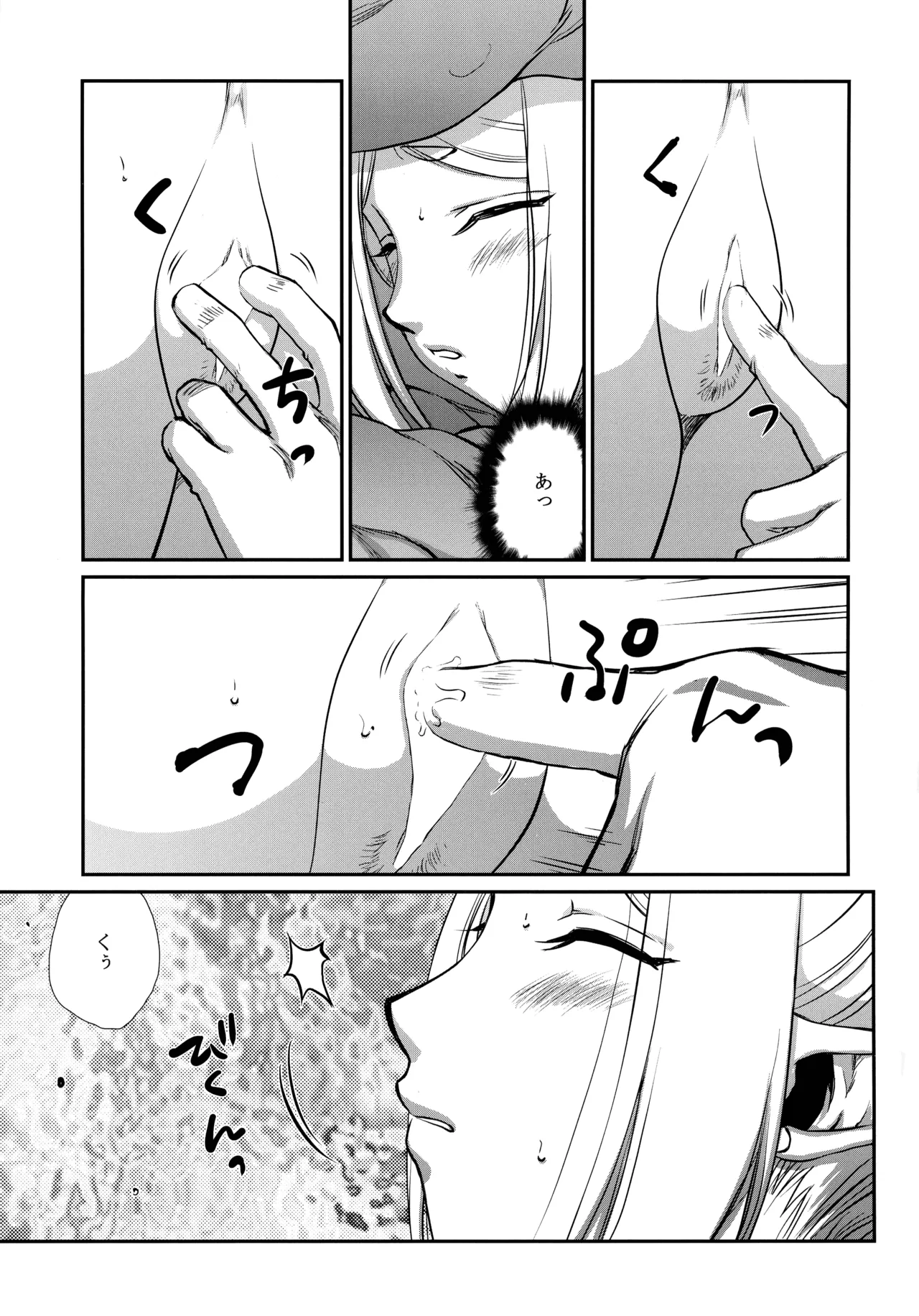 年上のお姉さん.2 Page.11